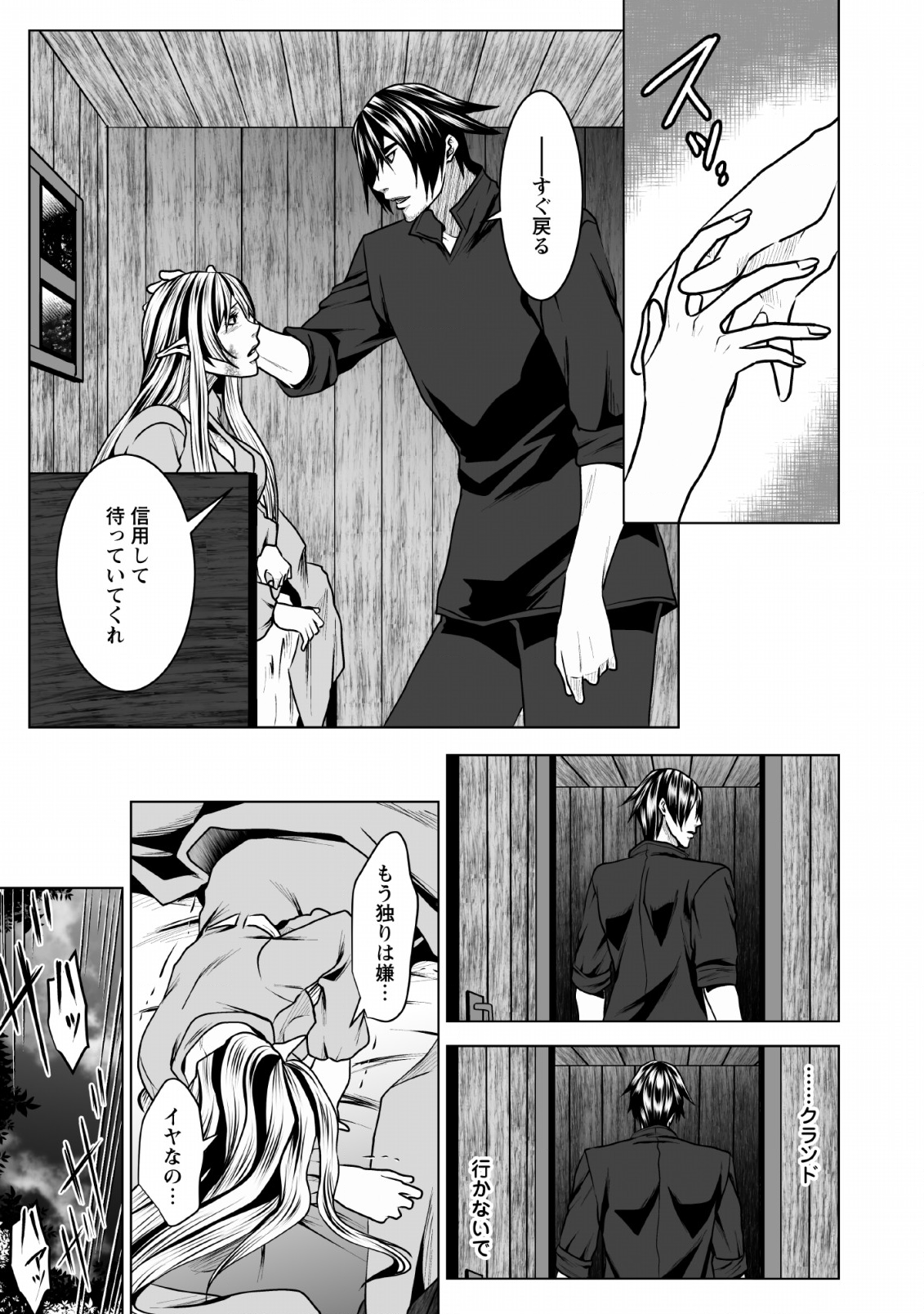 DHM - DUNGEON   HAREM   MASTER (MANGA) - raw - Chapter 4 - https://jpdd.ccdd.to/JPDD/dhmdungeonharemmastermanga/114186/kokxn3pkufs.png