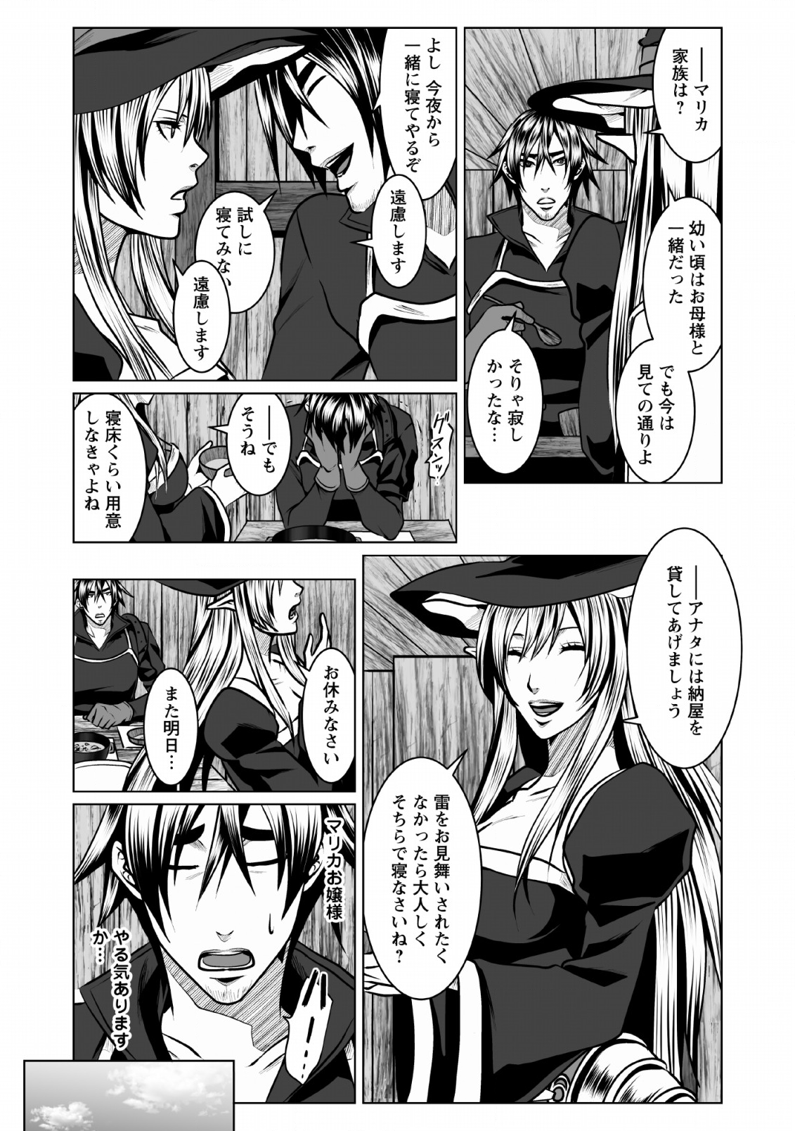 DHM - DUNGEON   HAREM   MASTER (MANGA) - raw - Chapter 4 - https://jpdd.ccdd.to/JPDD/dhmdungeonharemmastermanga/114186/kvahddwwz2l.png