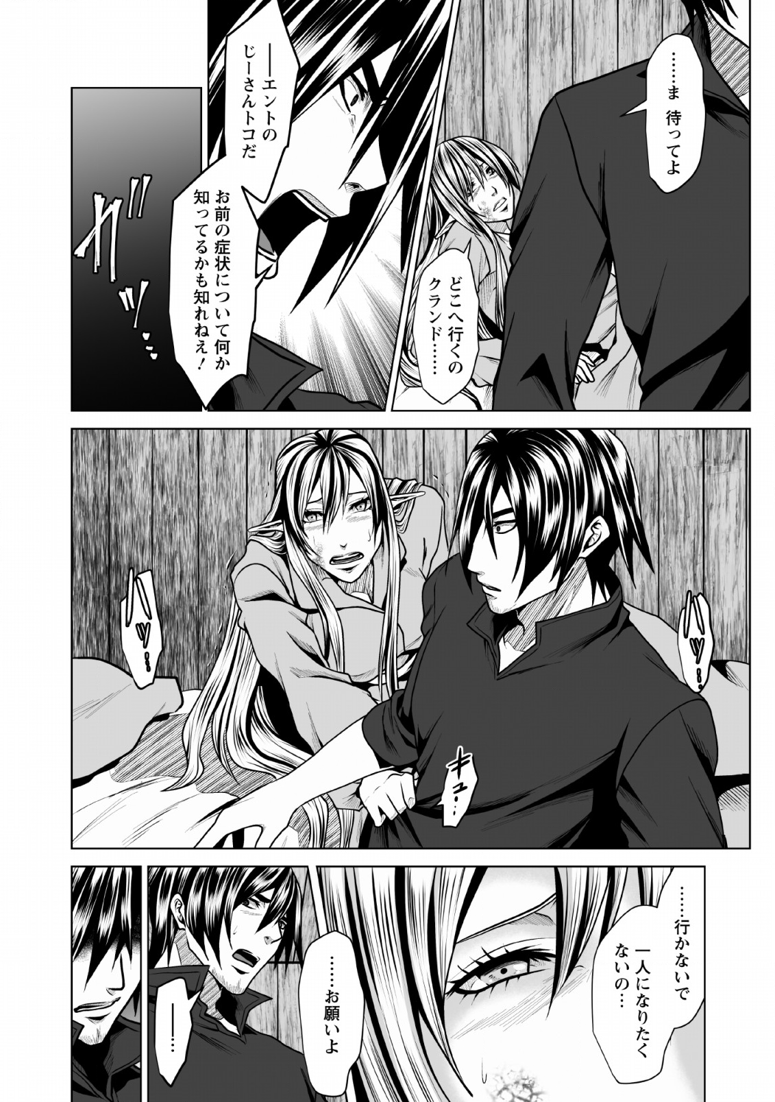 DHM - DUNGEON   HAREM   MASTER (MANGA) - raw - Chapter 4 - https://jpdd.ccdd.to/JPDD/dhmdungeonharemmastermanga/114186/rfxy04vgryi.png