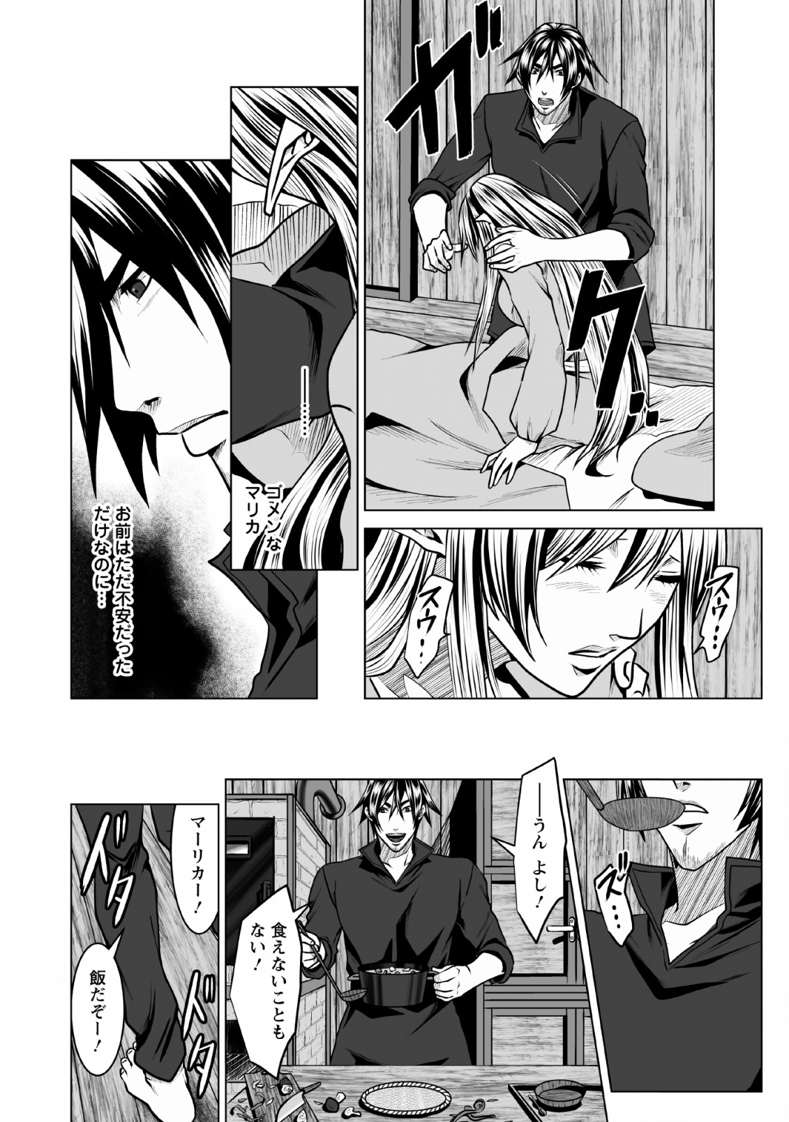 DHM - DUNGEON   HAREM   MASTER (MANGA) - raw - Chapter 4 - https://jpdd.ccdd.to/JPDD/dhmdungeonharemmastermanga/114186/rl02whwn0ek.png