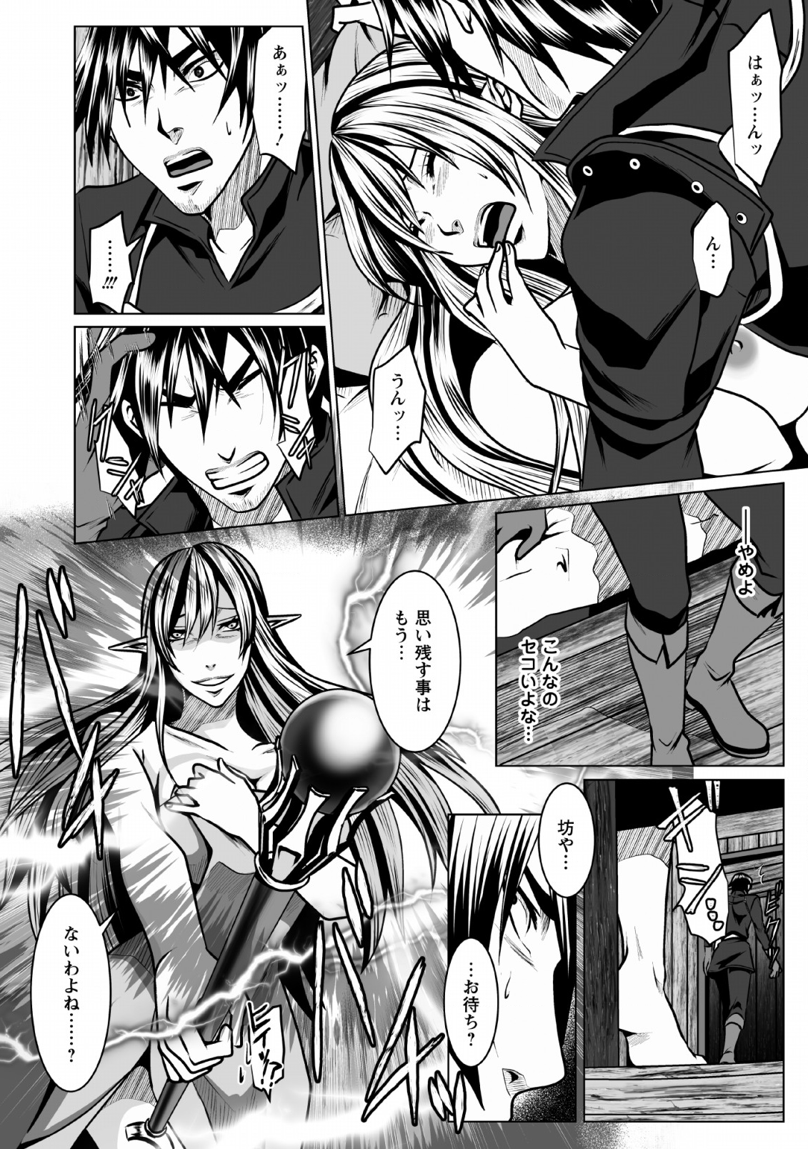DHM - DUNGEON   HAREM   MASTER (MANGA) - raw - Chapter 4 - https://jpdd.ccdd.to/JPDD/dhmdungeonharemmastermanga/114186/rtkzjltla1f.png