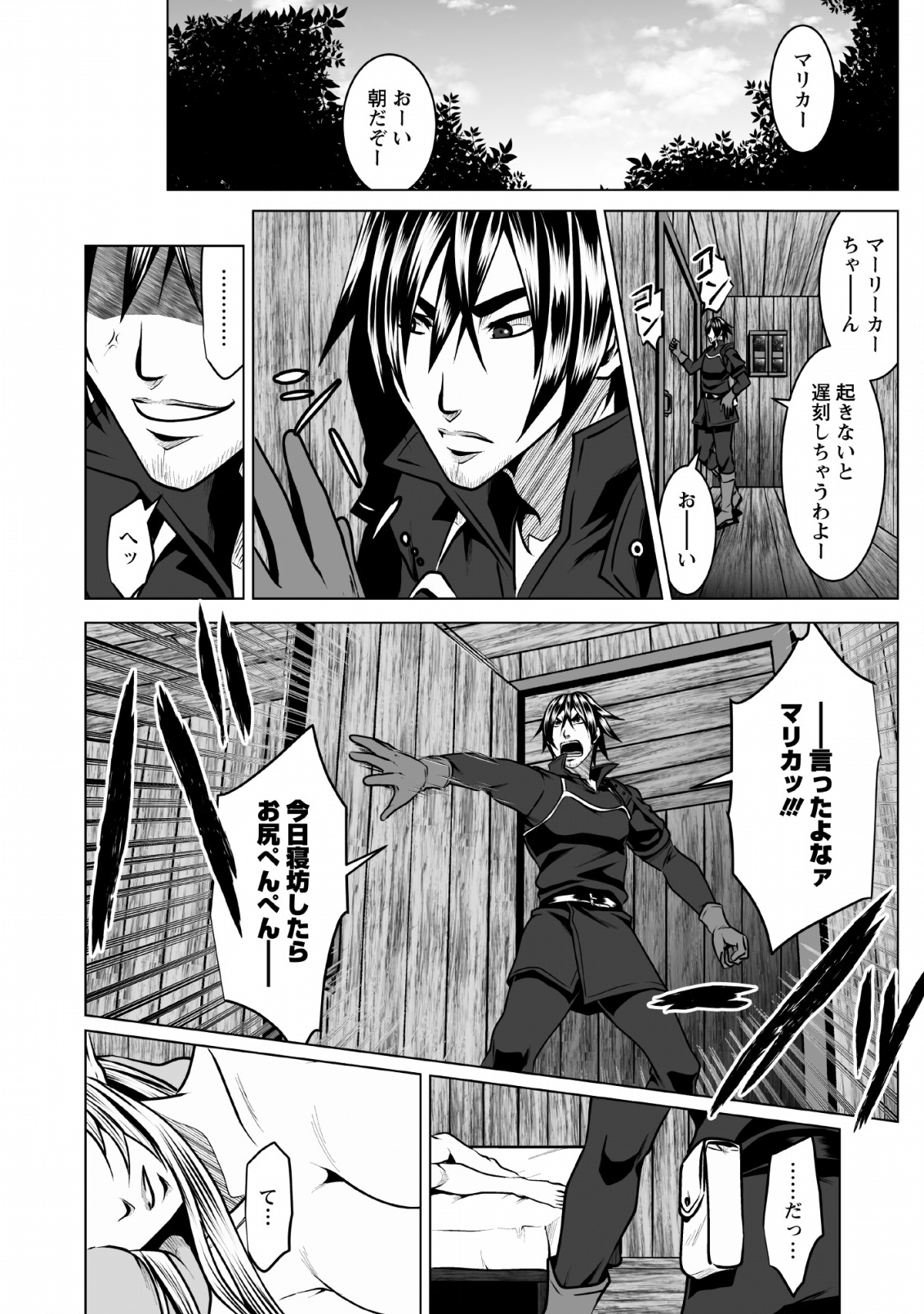 DHM - DUNGEON   HAREM   MASTER (MANGA) - raw - Chapter 4 - https://jpdd.ccdd.to/JPDD/dhmdungeonharemmastermanga/114186/rzei4ah3cps.png