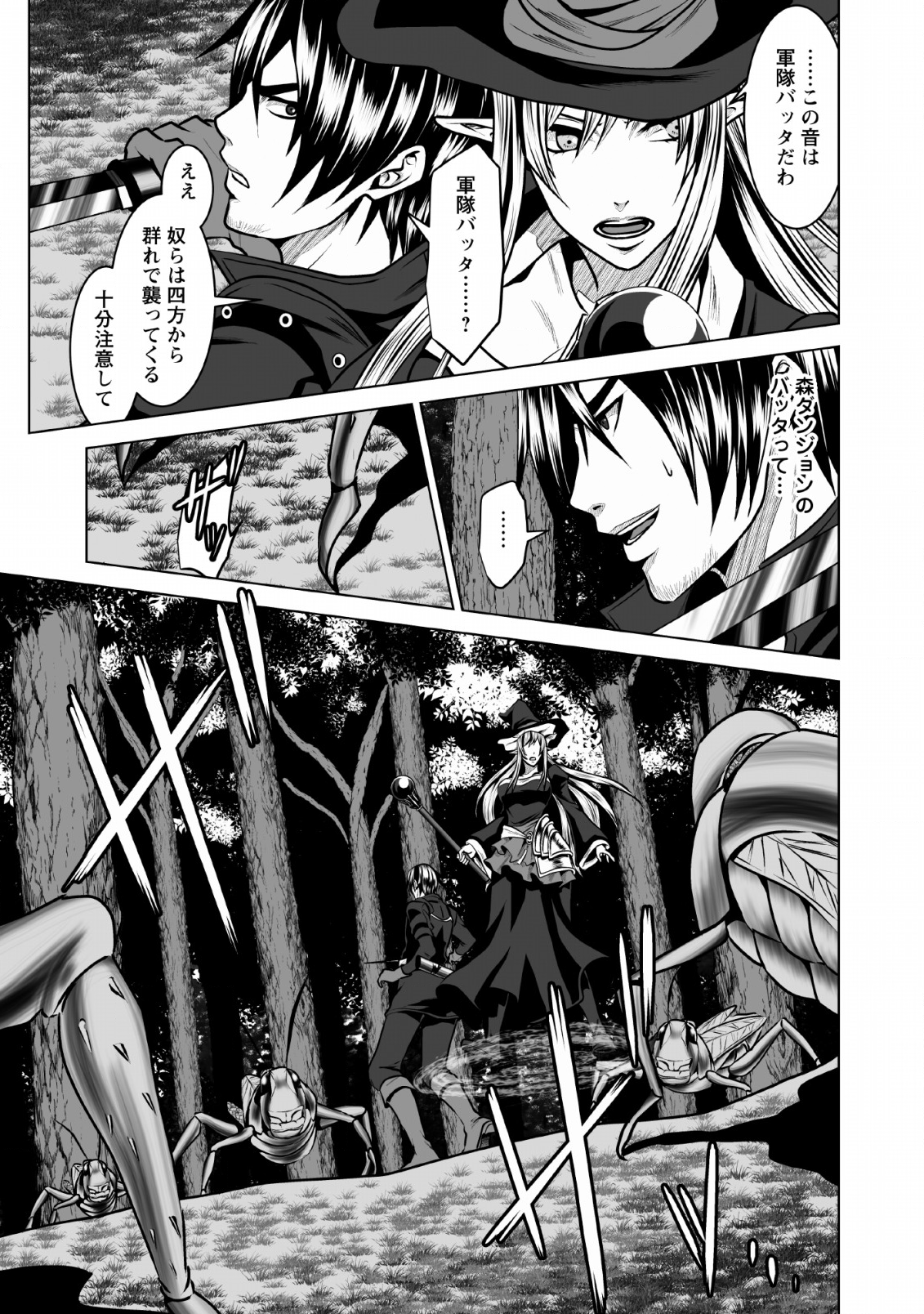 DHM - DUNGEON   HAREM   MASTER (MANGA) - raw - Chapter 4 - https://jpdd.ccdd.to/JPDD/dhmdungeonharemmastermanga/114186/trlt4522koo.png