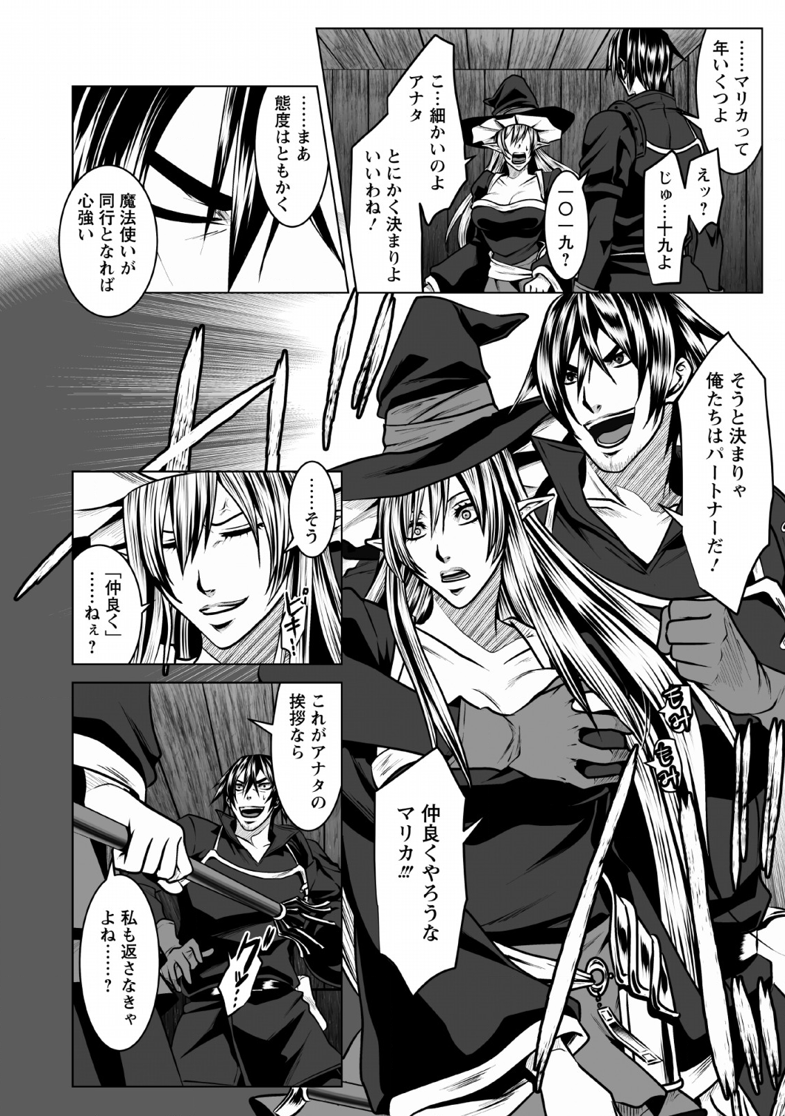 DHM - DUNGEON   HAREM   MASTER (MANGA) - raw - Chapter 4 - https://jpdd.ccdd.to/JPDD/dhmdungeonharemmastermanga/114186/wmhhbo2oq5a.png