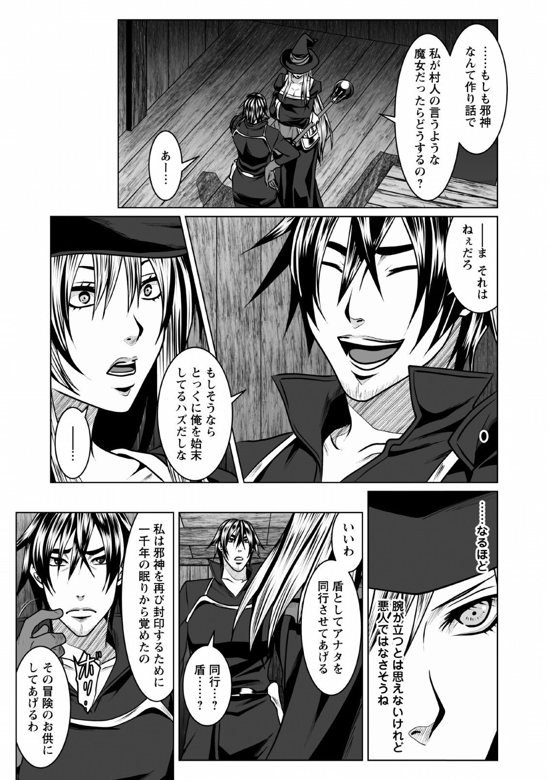 DHM - DUNGEON   HAREM   MASTER (MANGA) - raw - Chapter 4 - https://jpdd.ccdd.to/JPDD/dhmdungeonharemmastermanga/114186/wtpk5qhzakb.png