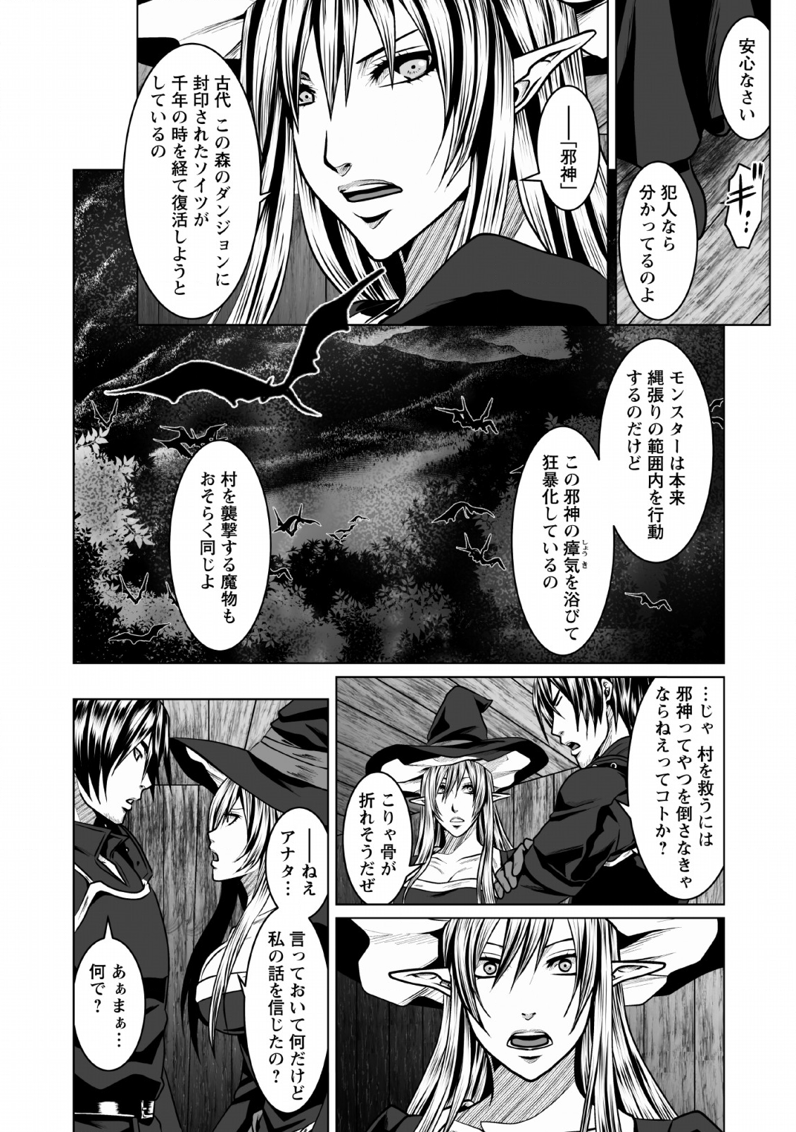 DHM - DUNGEON   HAREM   MASTER (MANGA) - raw - Chapter 4 - https://jpdd.ccdd.to/JPDD/dhmdungeonharemmastermanga/114186/yd0k1l5ei4z.png