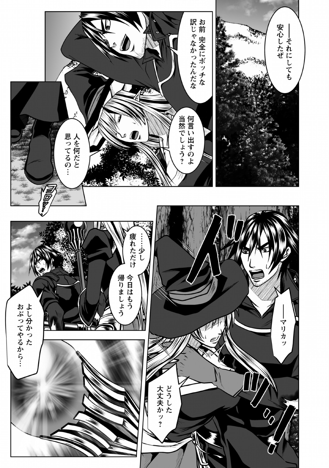 DHM - DUNGEON   HAREM   MASTER (MANGA) - raw - Chapter 4 - https://jpdd.ccdd.to/JPDD/dhmdungeonharemmastermanga/114186/ydxpavoqjww.png