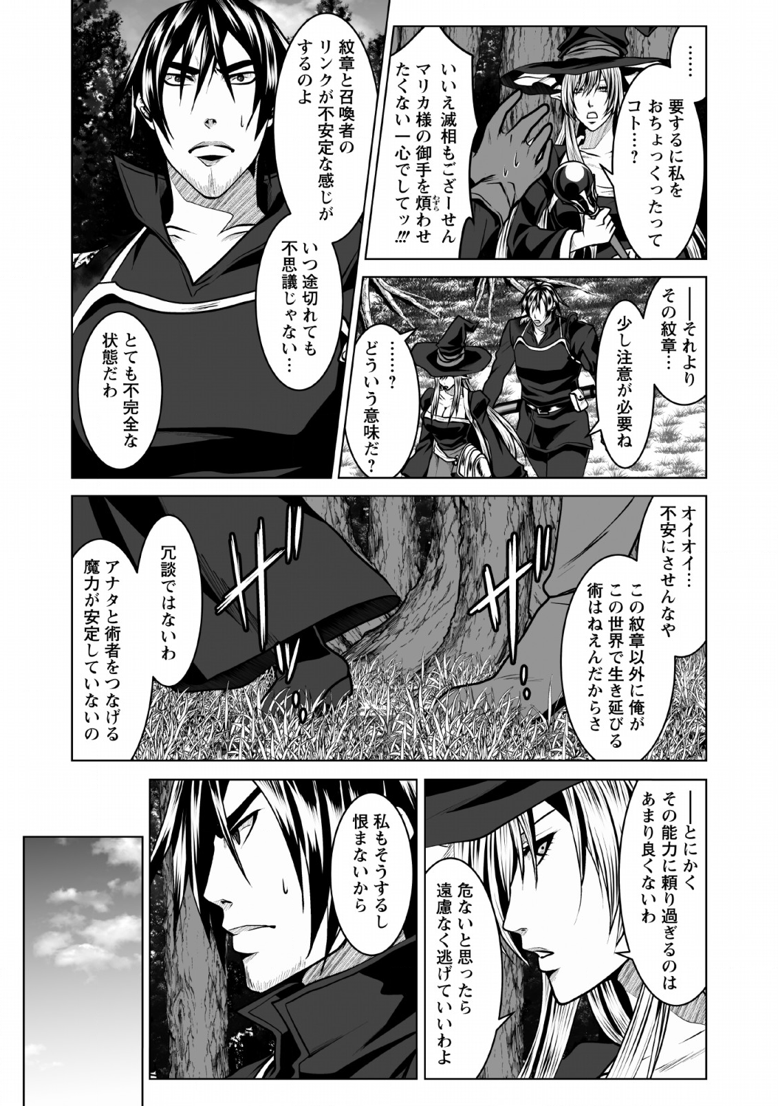 DHM - DUNGEON   HAREM   MASTER (MANGA) - raw - Chapter 4 - https://jpdd.ccdd.to/JPDD/dhmdungeonharemmastermanga/114186/zremzidwuza.png