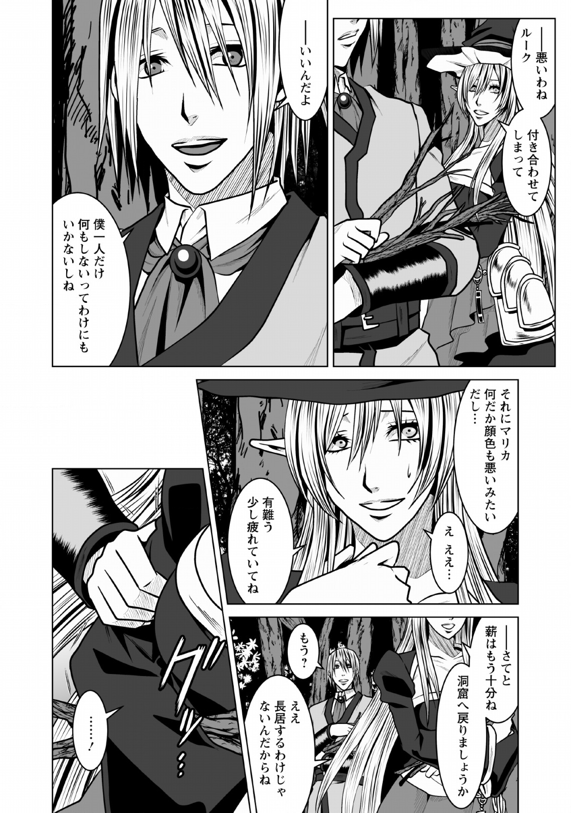DHM - DUNGEON   HAREM   MASTER (MANGA) - raw - Chapter 5 - https://jpdd.ccdd.to/JPDD/dhmdungeonharemmastermanga/117297/1v34dtn0qgg.png