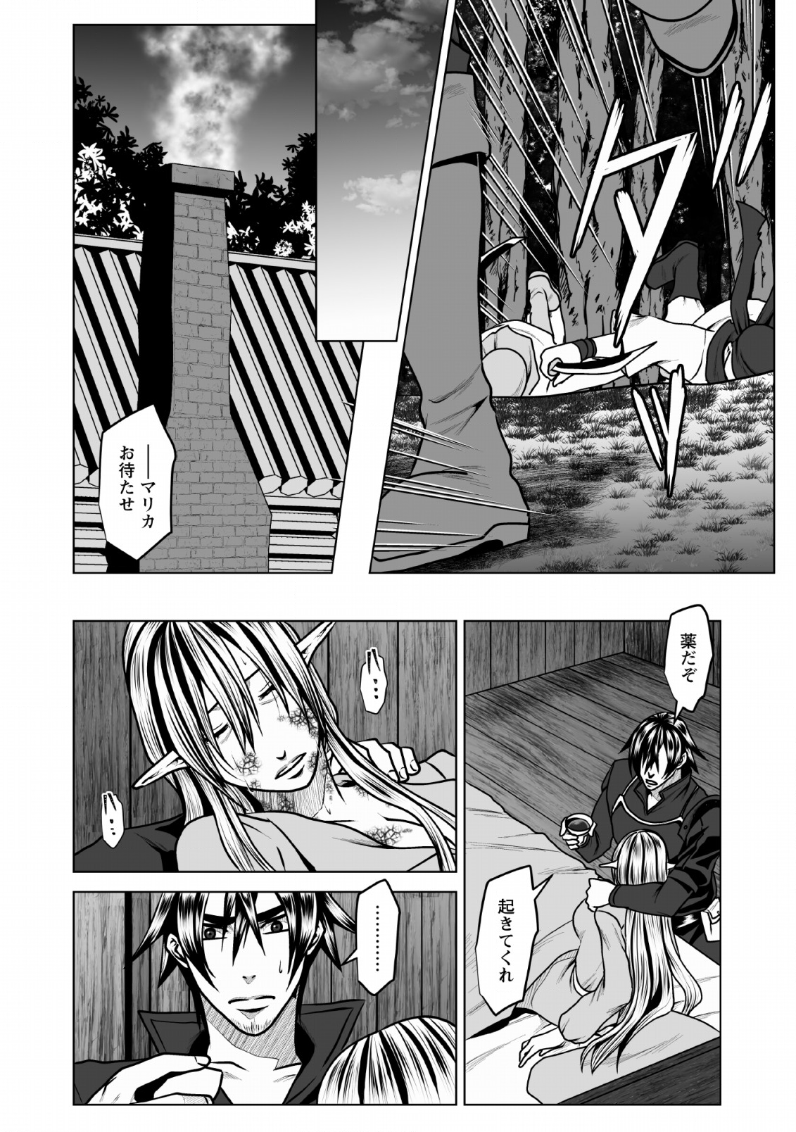 DHM - DUNGEON   HAREM   MASTER (MANGA) - raw - Chapter 5 - https://jpdd.ccdd.to/JPDD/dhmdungeonharemmastermanga/117297/amsnxquc5cw.png