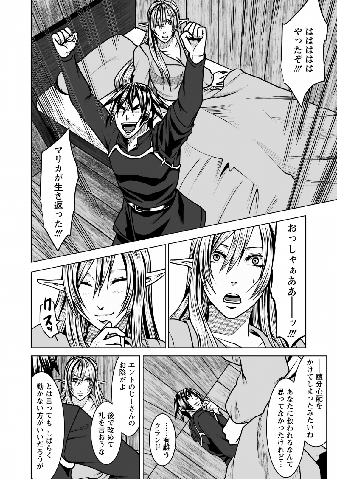 DHM - DUNGEON   HAREM   MASTER (MANGA) - raw - Chapter 5 - https://jpdd.ccdd.to/JPDD/dhmdungeonharemmastermanga/117297/cekpn3incvl.png