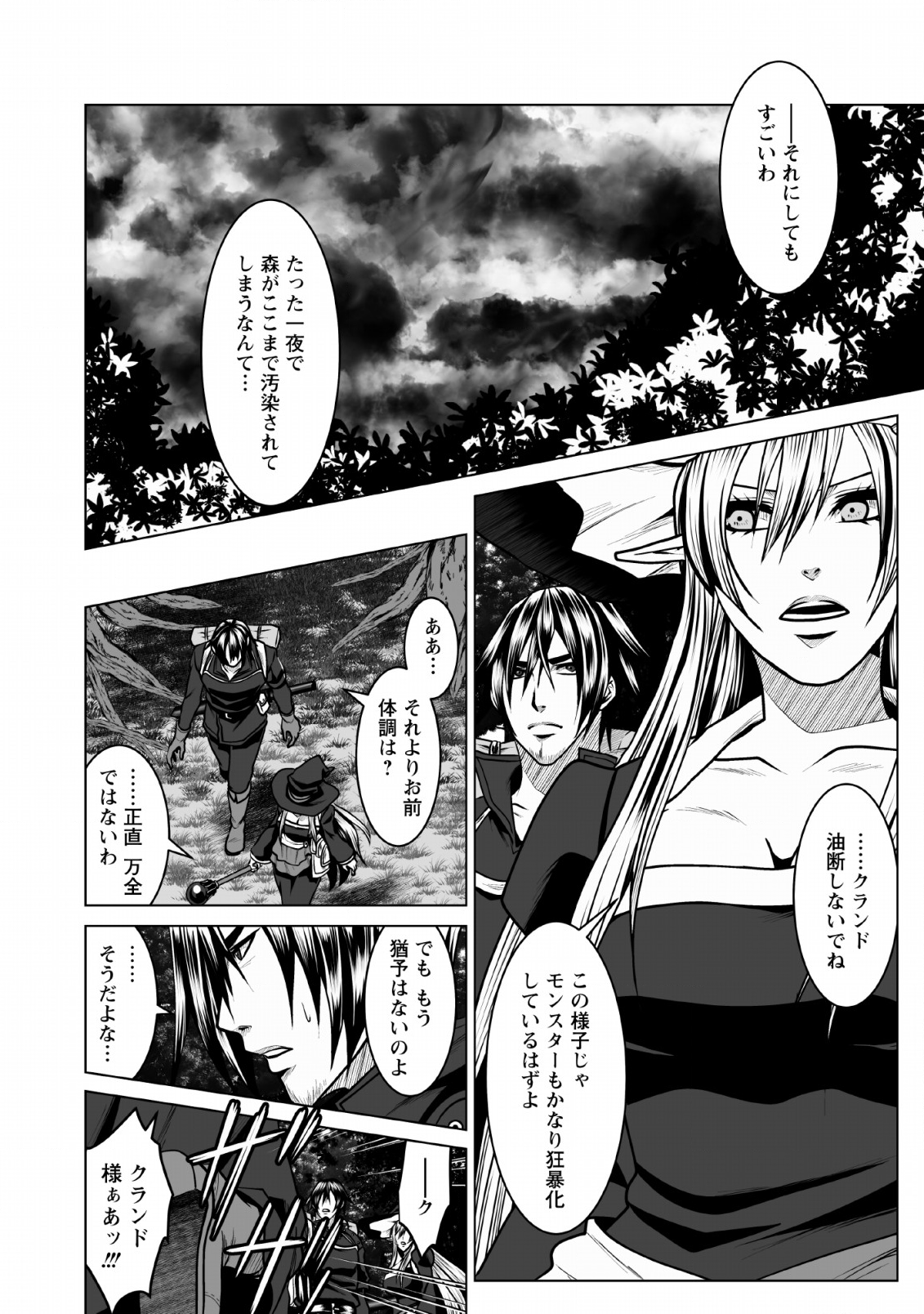 DHM - DUNGEON   HAREM   MASTER (MANGA) - raw - Chapter 5 - https://jpdd.ccdd.to/JPDD/dhmdungeonharemmastermanga/117297/dd1kcc4iynt.png