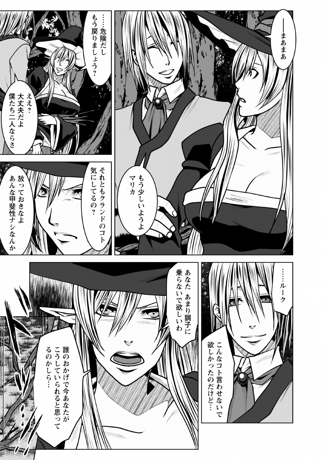 DHM - DUNGEON   HAREM   MASTER (MANGA) - raw - Chapter 5 - https://jpdd.ccdd.to/JPDD/dhmdungeonharemmastermanga/117297/f5vasuvp0si.png