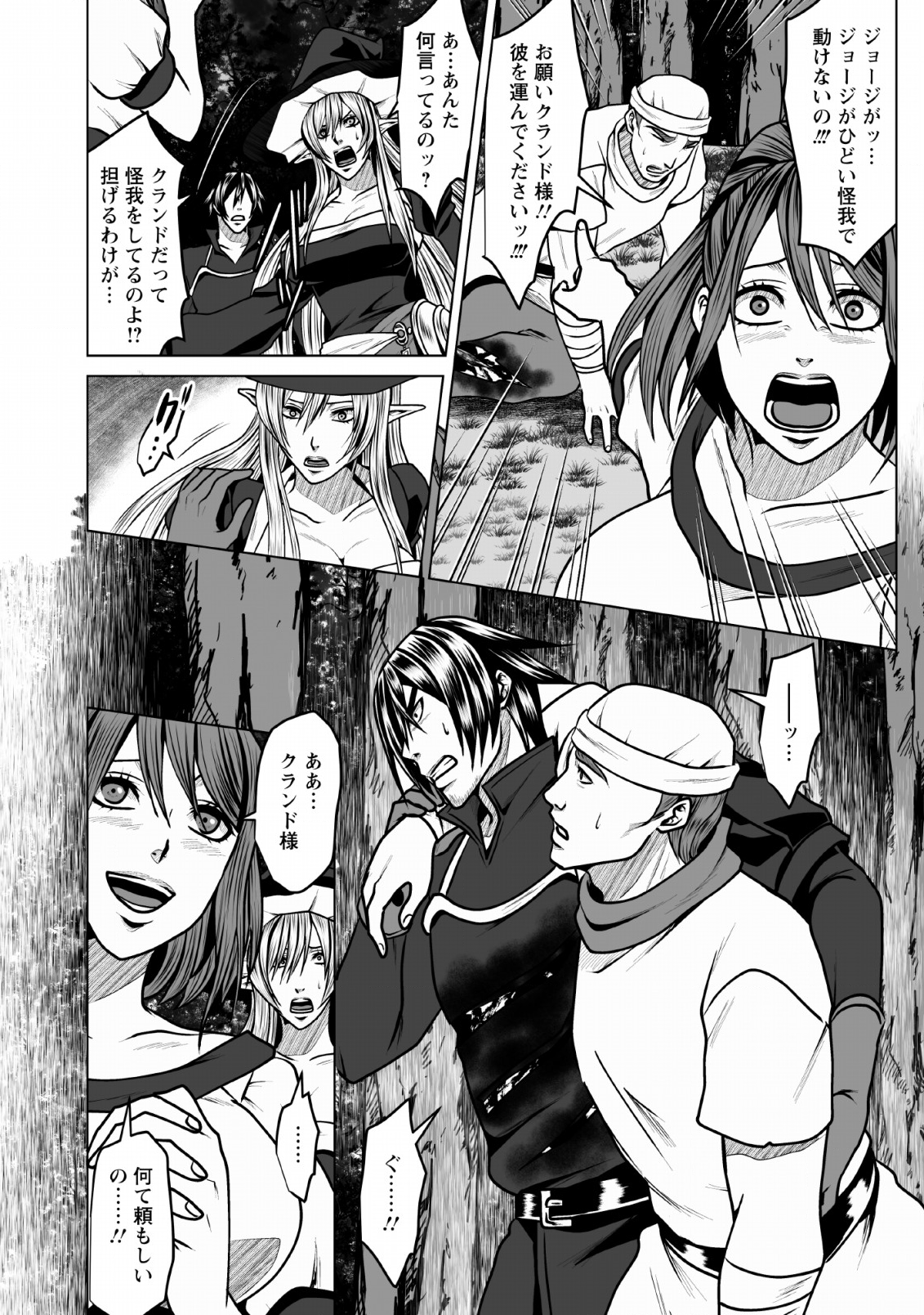 DHM - DUNGEON   HAREM   MASTER (MANGA) - raw - Chapter 5 - https://jpdd.ccdd.to/JPDD/dhmdungeonharemmastermanga/117297/fg4ntycumfb.png