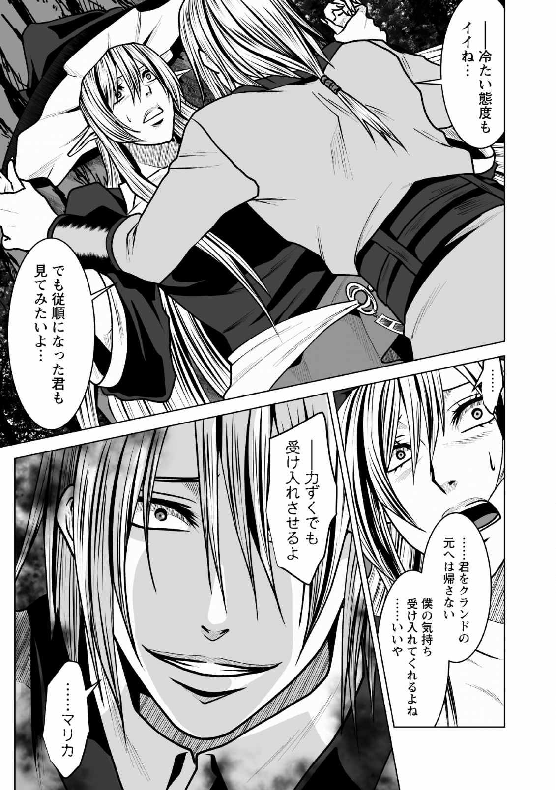 DHM - DUNGEON   HAREM   MASTER (MANGA) - raw - Chapter 5 - https://jpdd.ccdd.to/JPDD/dhmdungeonharemmastermanga/117297/hfpuqliwkqn.png