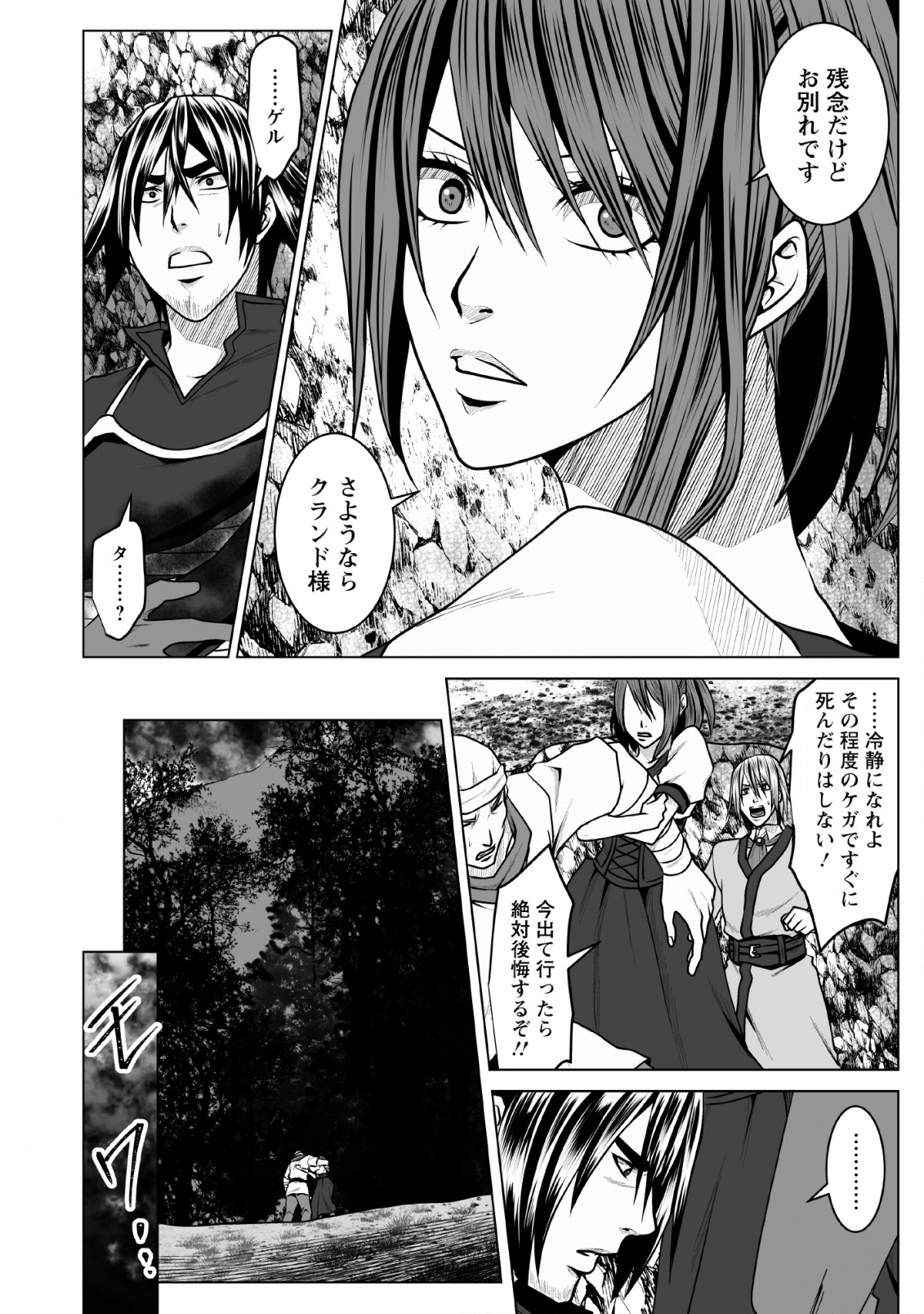 DHM - DUNGEON   HAREM   MASTER (MANGA) - raw - Chapter 5 - https://jpdd.ccdd.to/JPDD/dhmdungeonharemmastermanga/117297/hmuoa3kkx5t.png