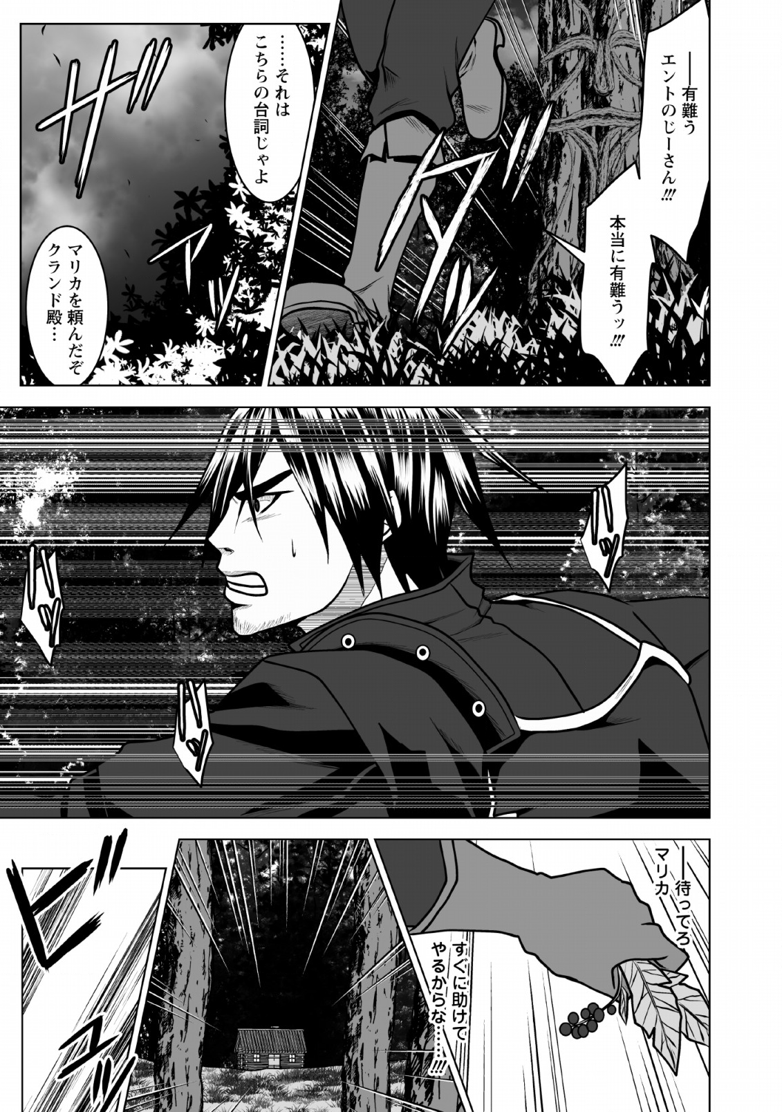 DHM - DUNGEON   HAREM   MASTER (MANGA) - raw - Chapter 5 - https://jpdd.ccdd.to/JPDD/dhmdungeonharemmastermanga/117297/iijoadmdes1.png