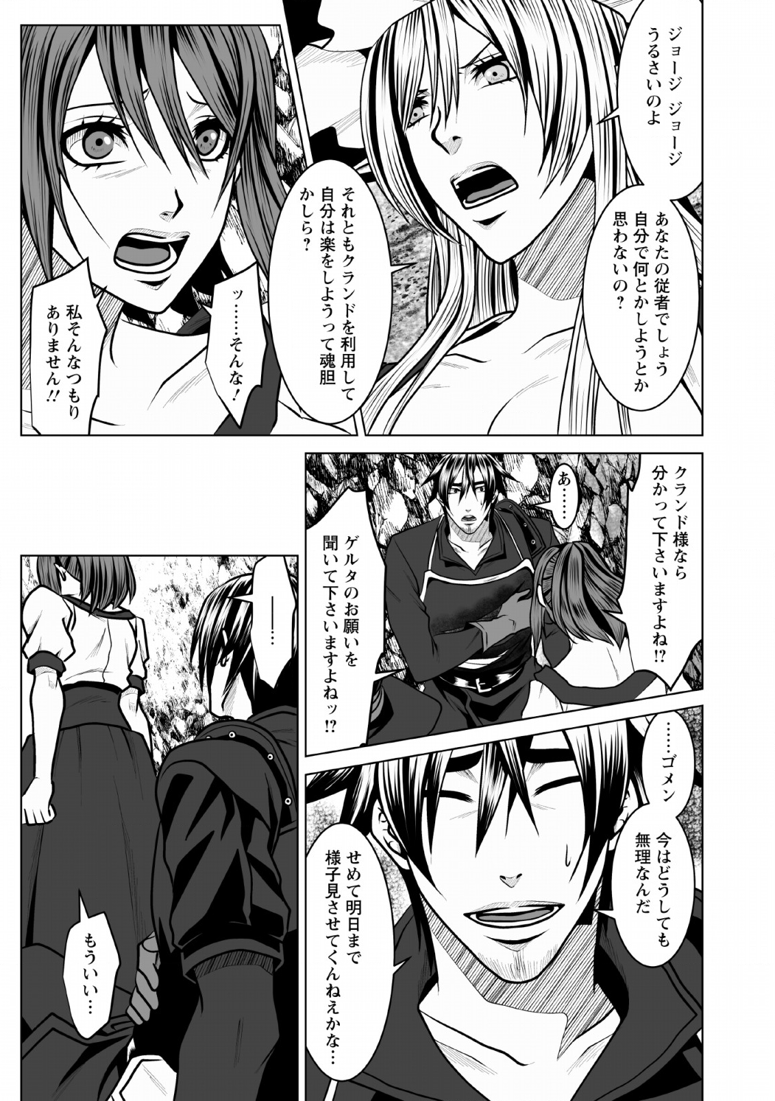 DHM - DUNGEON   HAREM   MASTER (MANGA) - raw - Chapter 5 - https://jpdd.ccdd.to/JPDD/dhmdungeonharemmastermanga/117297/jhysmgfqewl.png