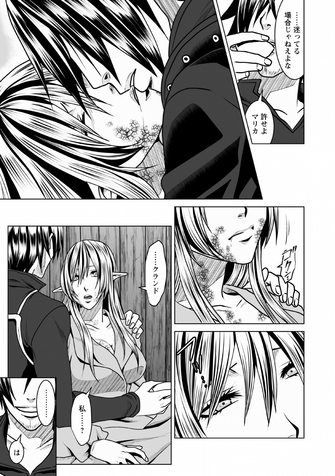 DHM - DUNGEON   HAREM   MASTER (MANGA) - raw - Chapter 5 - https://jpdd.ccdd.to/JPDD/dhmdungeonharemmastermanga/117297/jkmaeppgjgi.png