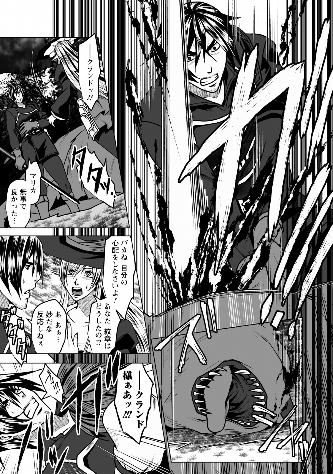 DHM - DUNGEON   HAREM   MASTER (MANGA) - raw - Chapter 5 - https://jpdd.ccdd.to/JPDD/dhmdungeonharemmastermanga/117297/kokspl0tqay.png