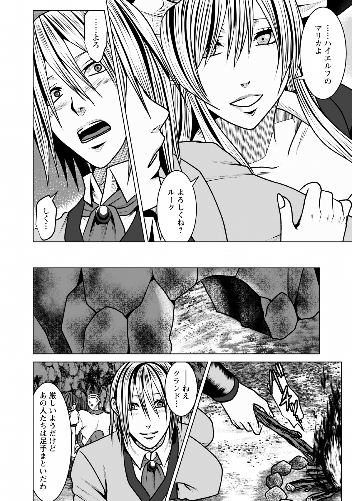 DHM - DUNGEON   HAREM   MASTER (MANGA) - raw - Chapter 5 - https://jpdd.ccdd.to/JPDD/dhmdungeonharemmastermanga/117297/l5hrdrx0v5g.png