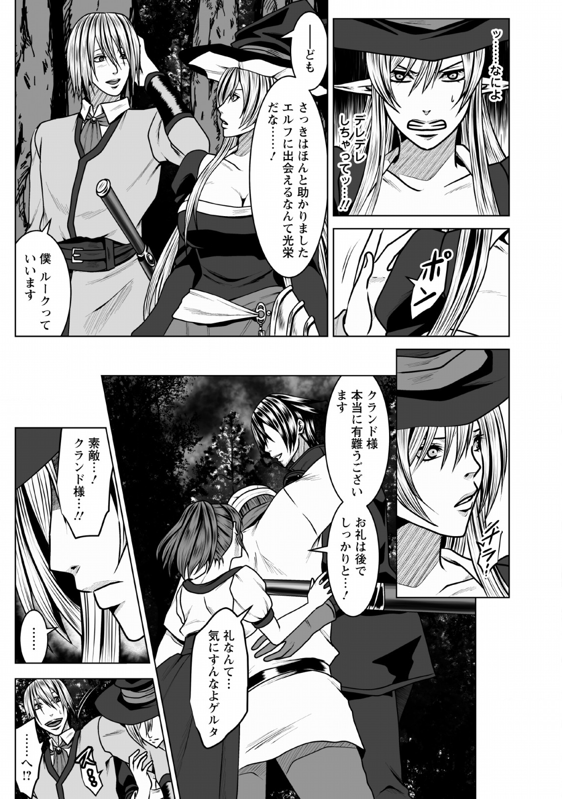 DHM - DUNGEON   HAREM   MASTER (MANGA) - raw - Chapter 5 - https://jpdd.ccdd.to/JPDD/dhmdungeonharemmastermanga/117297/lieinhdtojm.png