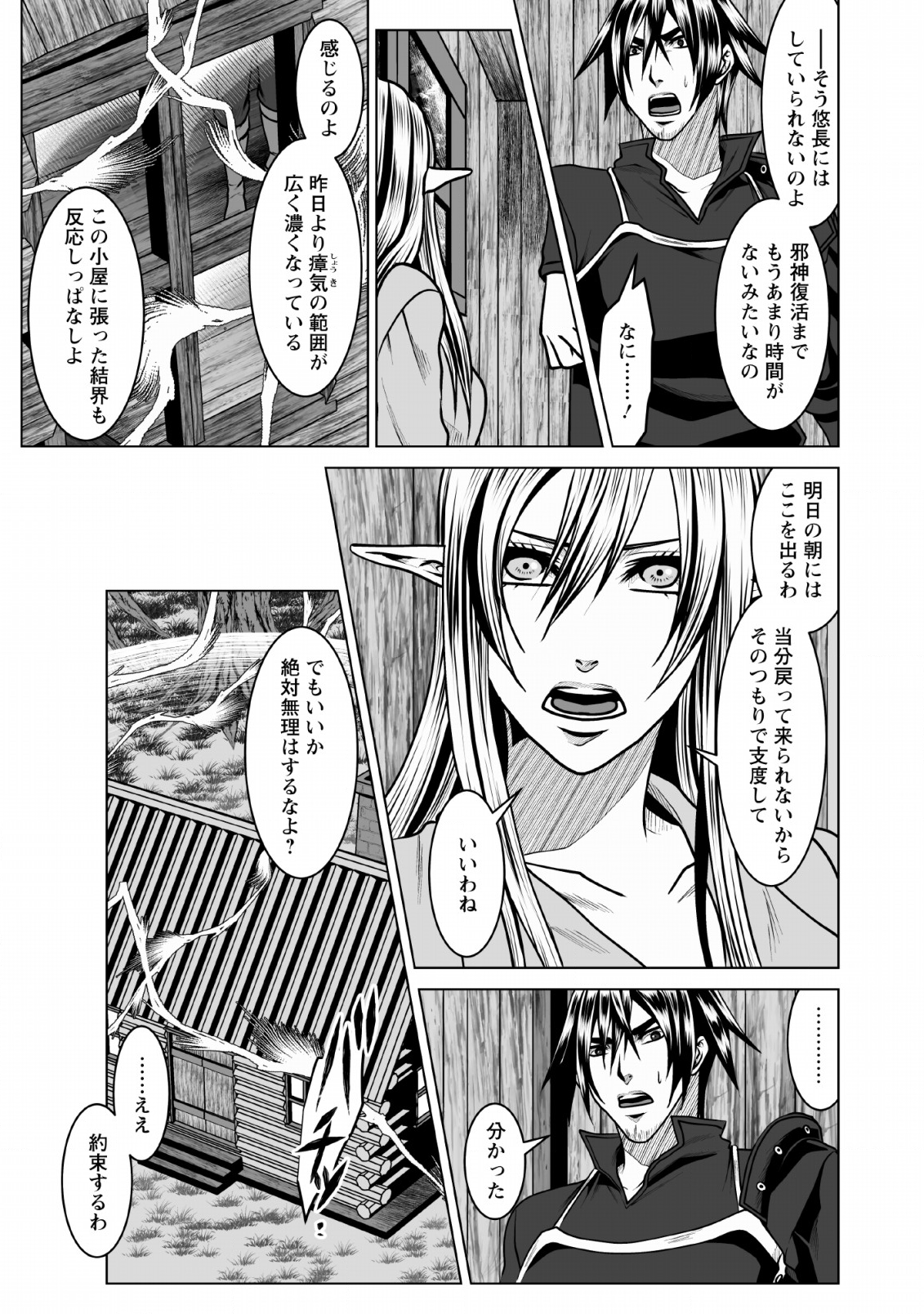 DHM - DUNGEON   HAREM   MASTER (MANGA) - raw - Chapter 5 - https://jpdd.ccdd.to/JPDD/dhmdungeonharemmastermanga/117297/mc4giyirgut.png