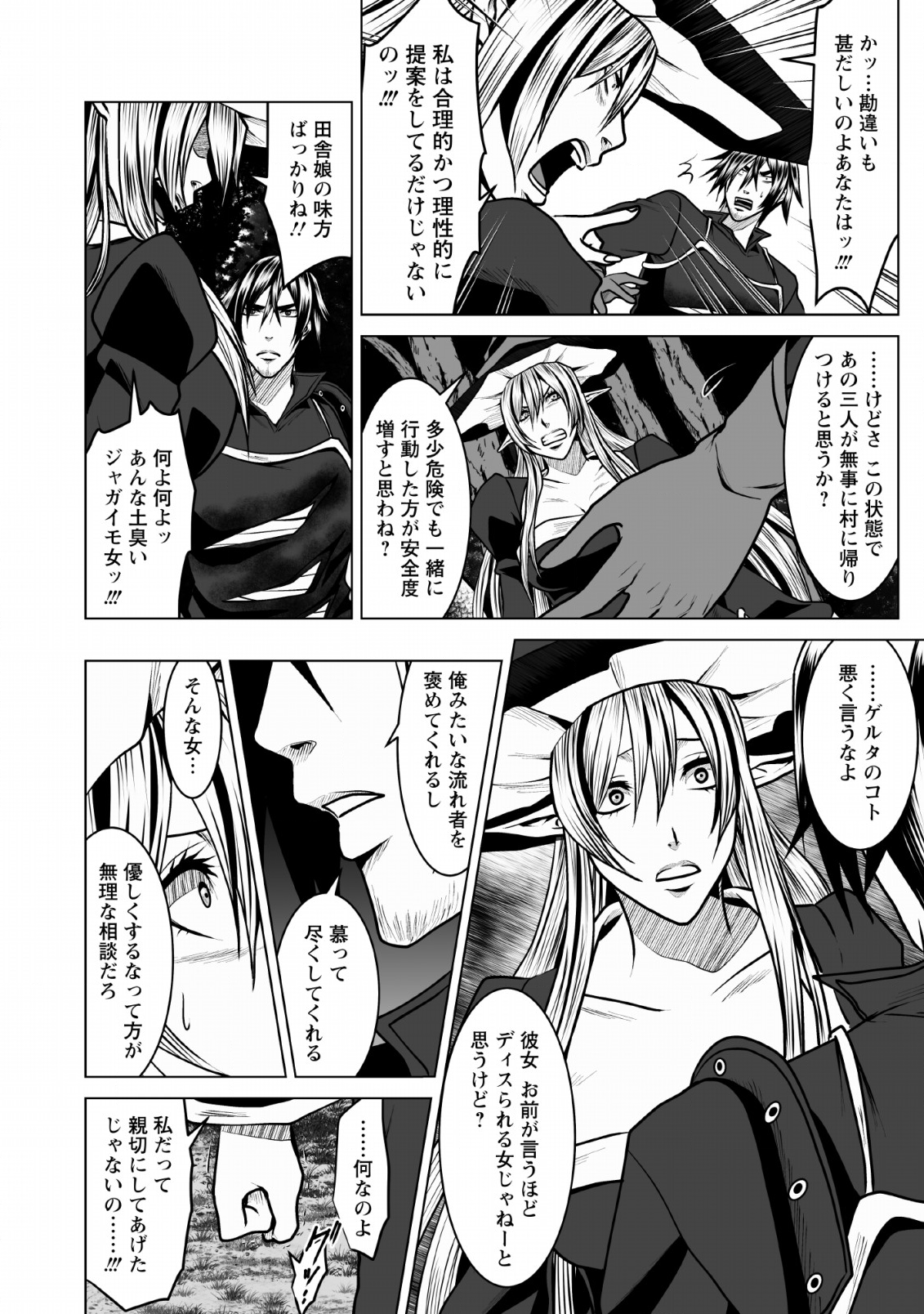 DHM - DUNGEON   HAREM   MASTER (MANGA) - raw - Chapter 5 - https://jpdd.ccdd.to/JPDD/dhmdungeonharemmastermanga/117297/qaxwrmeuxi2.png