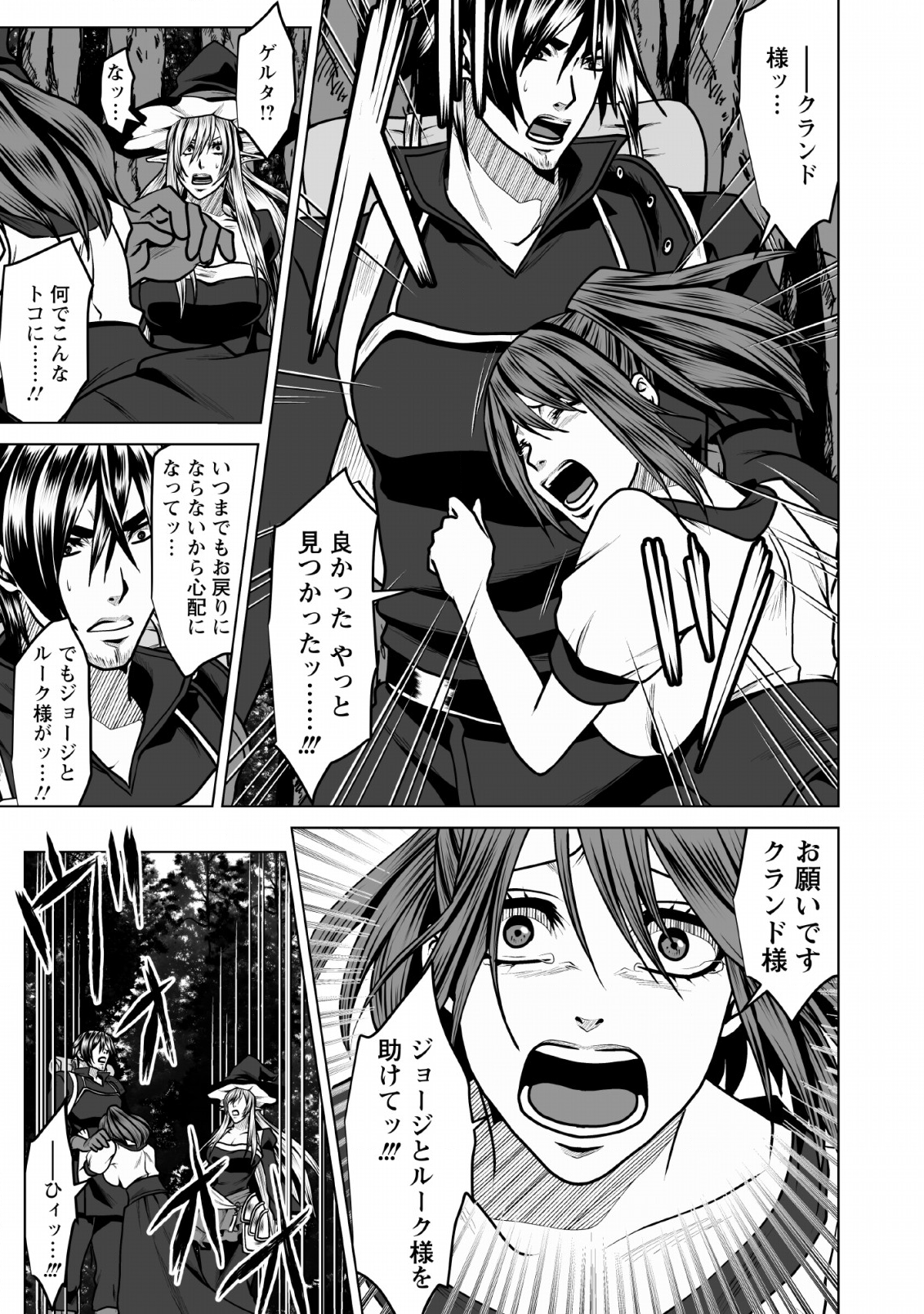 DHM - DUNGEON   HAREM   MASTER (MANGA) - raw - Chapter 5 - https://jpdd.ccdd.to/JPDD/dhmdungeonharemmastermanga/117297/rbks2qtpuey.png