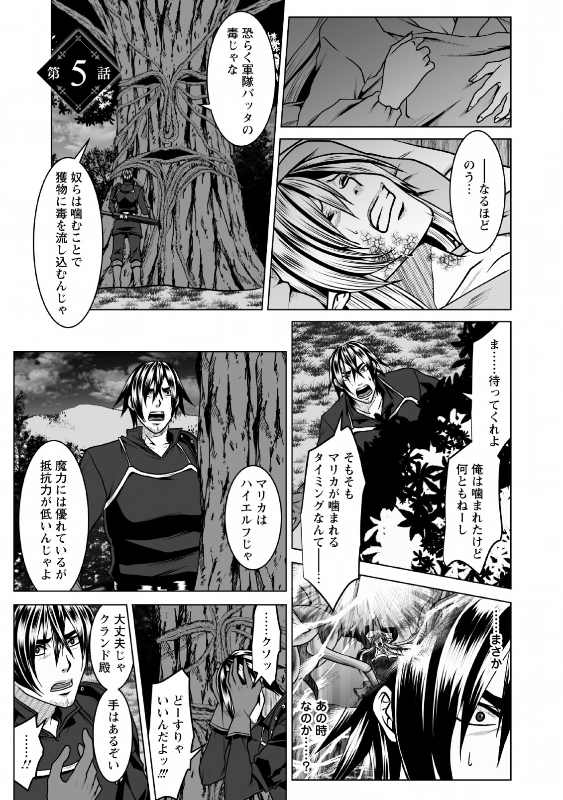 DHM - DUNGEON   HAREM   MASTER (MANGA) - raw - Chapter 5 - https://jpdd.ccdd.to/JPDD/dhmdungeonharemmastermanga/117297/rt15ifjnngd.png