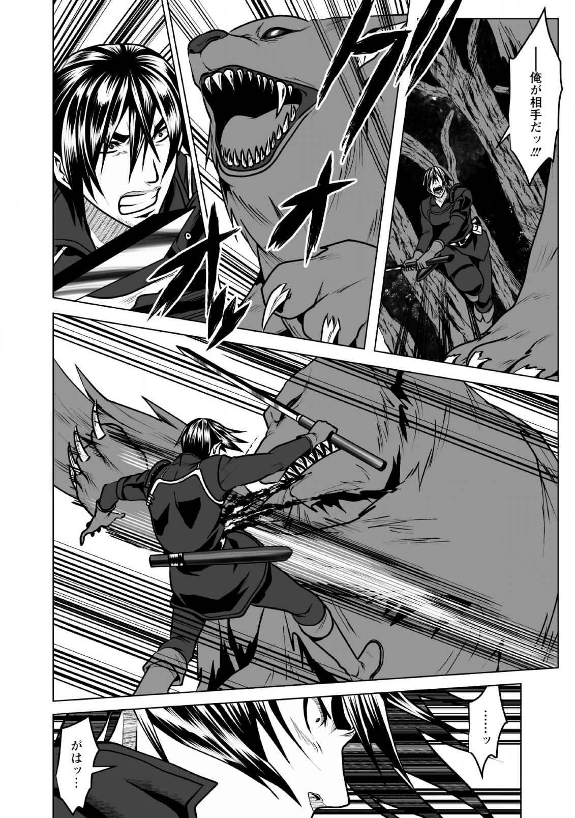 DHM - DUNGEON   HAREM   MASTER (MANGA) - raw - Chapter 5 - https://jpdd.ccdd.to/JPDD/dhmdungeonharemmastermanga/117297/stmw103mwqn.png