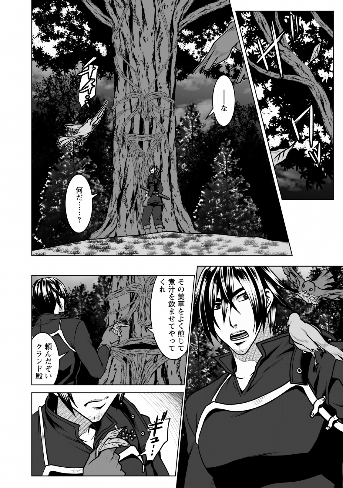 DHM - DUNGEON   HAREM   MASTER (MANGA) - raw - Chapter 5 - https://jpdd.ccdd.to/JPDD/dhmdungeonharemmastermanga/117297/tjzwqeauazg.png