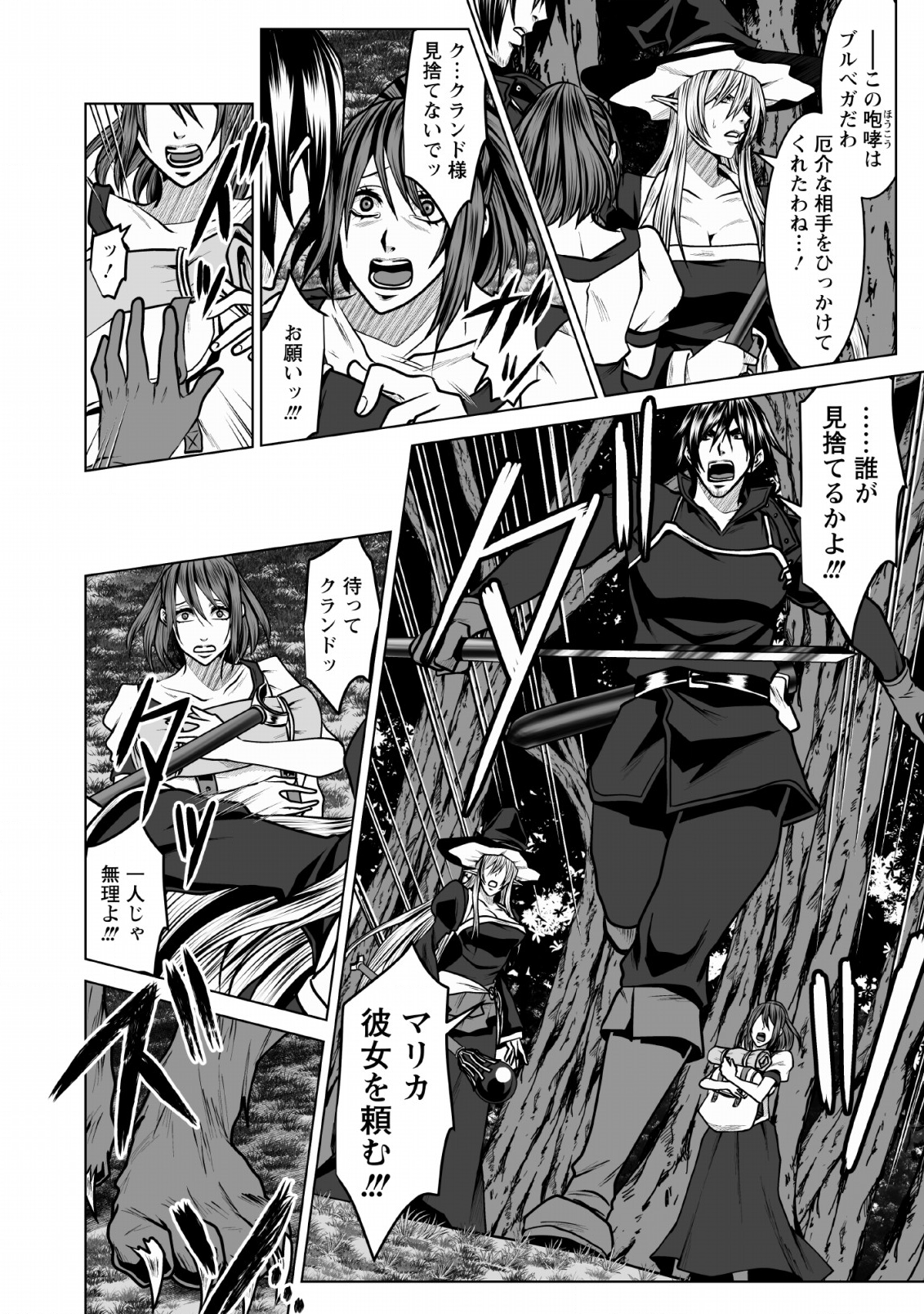 DHM - DUNGEON   HAREM   MASTER (MANGA) - raw - Chapter 5 - https://jpdd.ccdd.to/JPDD/dhmdungeonharemmastermanga/117297/v5xz410g43h.png