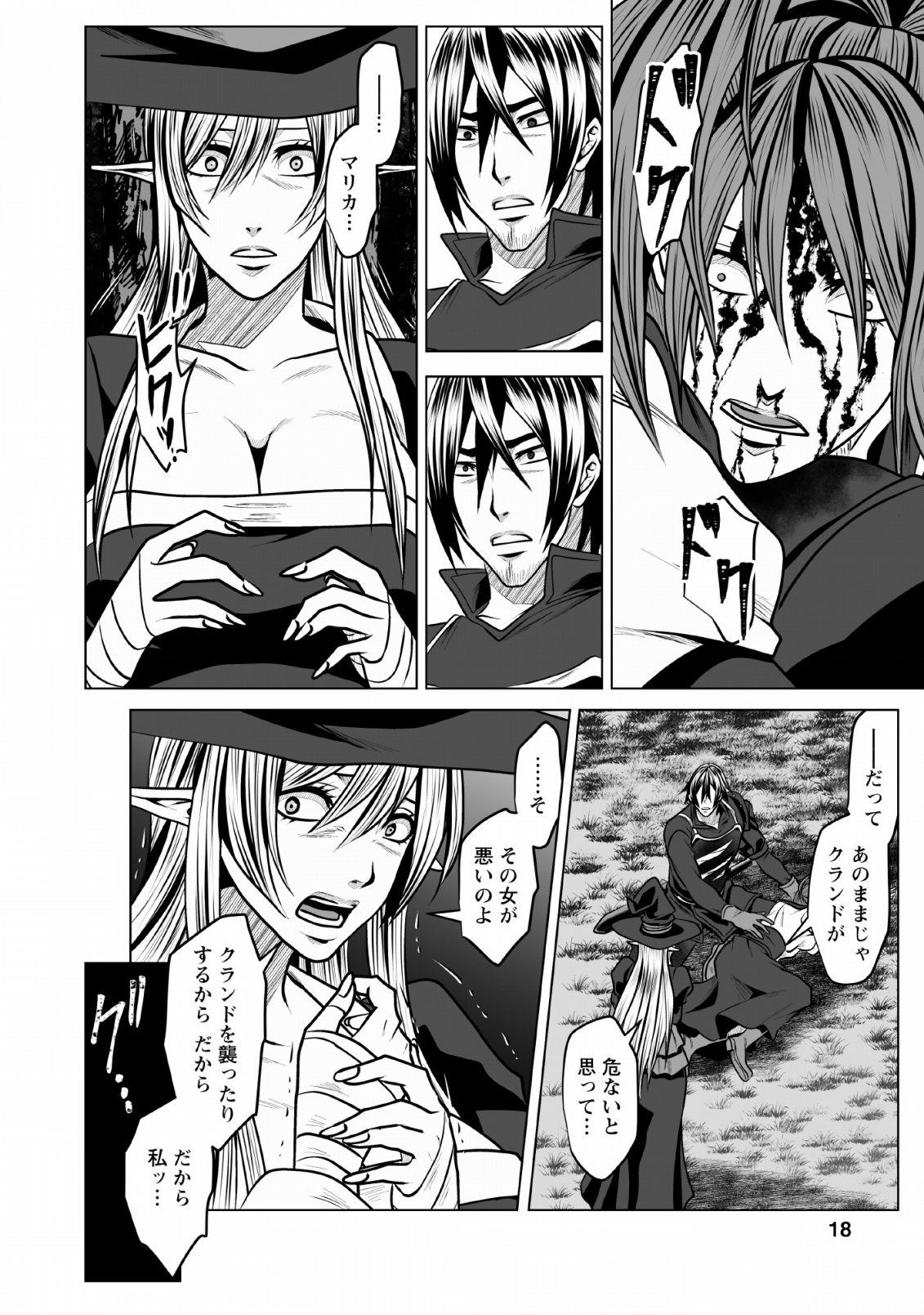 DHM - DUNGEON   HAREM   MASTER (MANGA) - raw - Chapter 6 - https://jpdd.ccdd.to/JPDD/dhmdungeonharemmastermanga/119661/0gc5hdbjach.png
