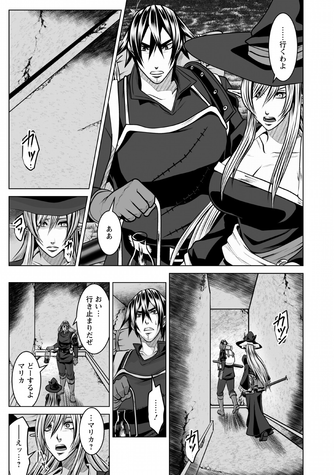 DHM - DUNGEON   HAREM   MASTER (MANGA) - raw - Chapter 6 - https://jpdd.ccdd.to/JPDD/dhmdungeonharemmastermanga/119661/1zrv1ohz40y.png