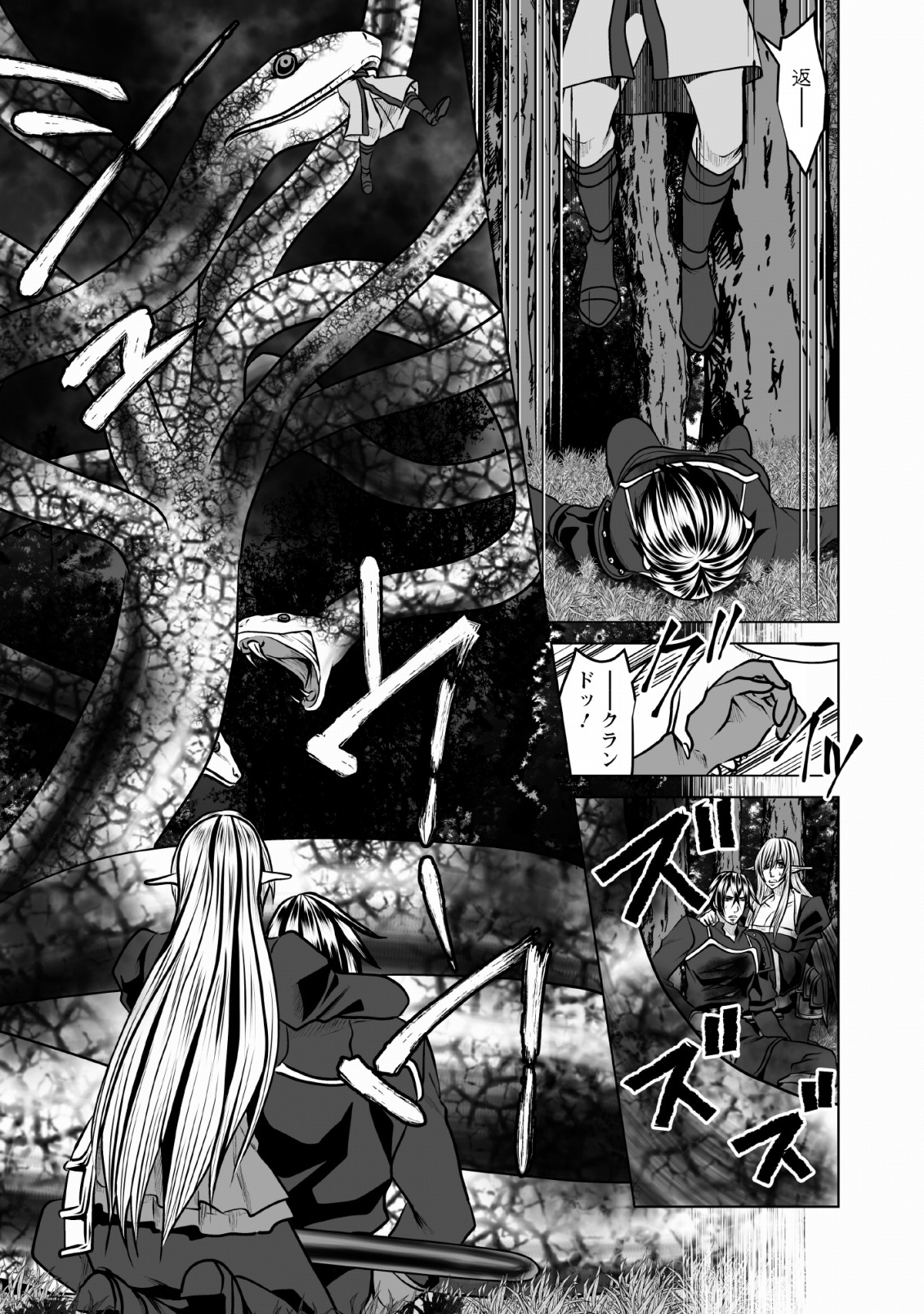 DHM - DUNGEON   HAREM   MASTER (MANGA) - raw - Chapter 6 - https://jpdd.ccdd.to/JPDD/dhmdungeonharemmastermanga/119661/2bodsdw1po3.png