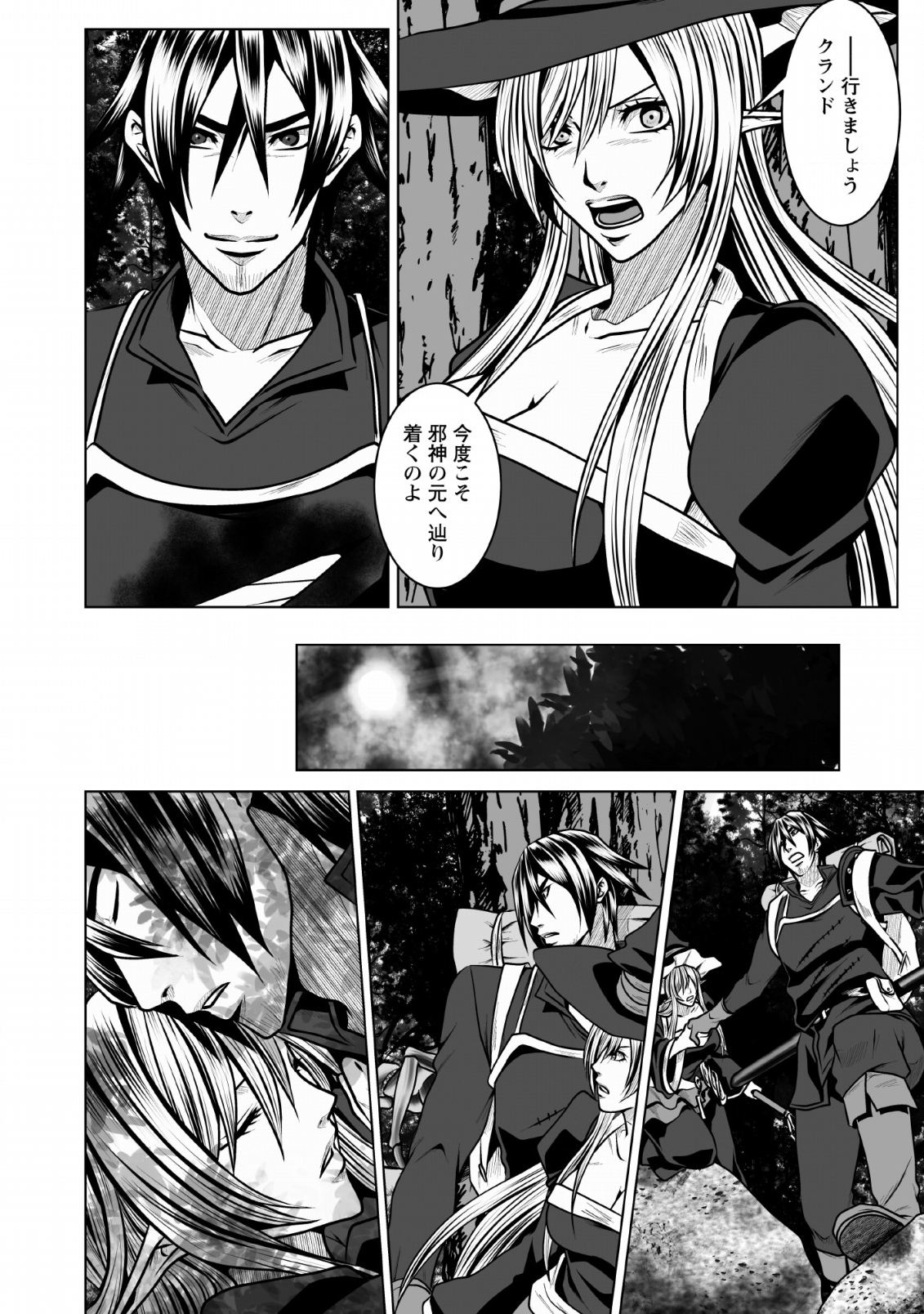 DHM - DUNGEON   HAREM   MASTER (MANGA) - raw - Chapter 6 - https://jpdd.ccdd.to/JPDD/dhmdungeonharemmastermanga/119661/2ndjgckyc1a.png