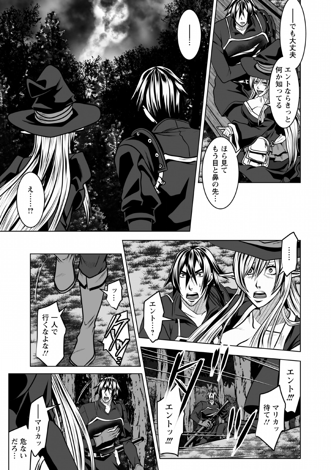 DHM - DUNGEON   HAREM   MASTER (MANGA) - raw - Chapter 6 - https://jpdd.ccdd.to/JPDD/dhmdungeonharemmastermanga/119661/2ri0g3uqh5b.png