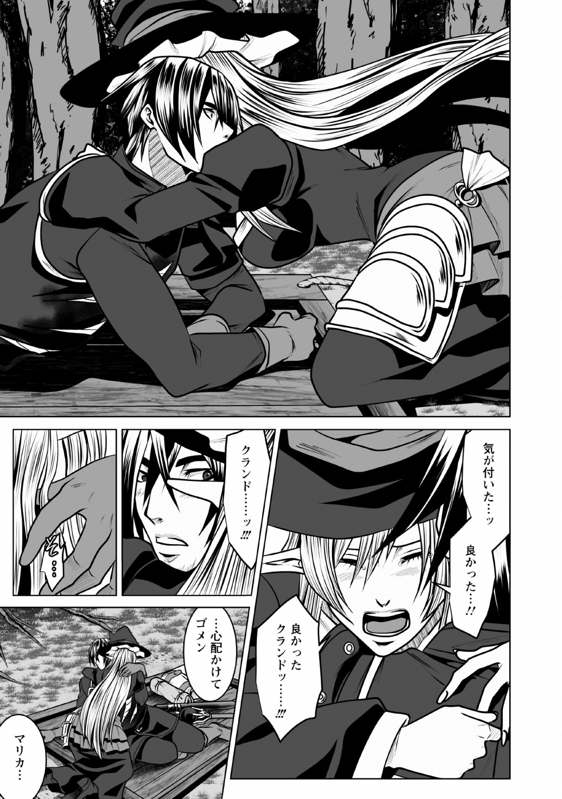 DHM - DUNGEON   HAREM   MASTER (MANGA) - raw - Chapter 6 - https://jpdd.ccdd.to/JPDD/dhmdungeonharemmastermanga/119661/42z3ao4gk3u.png