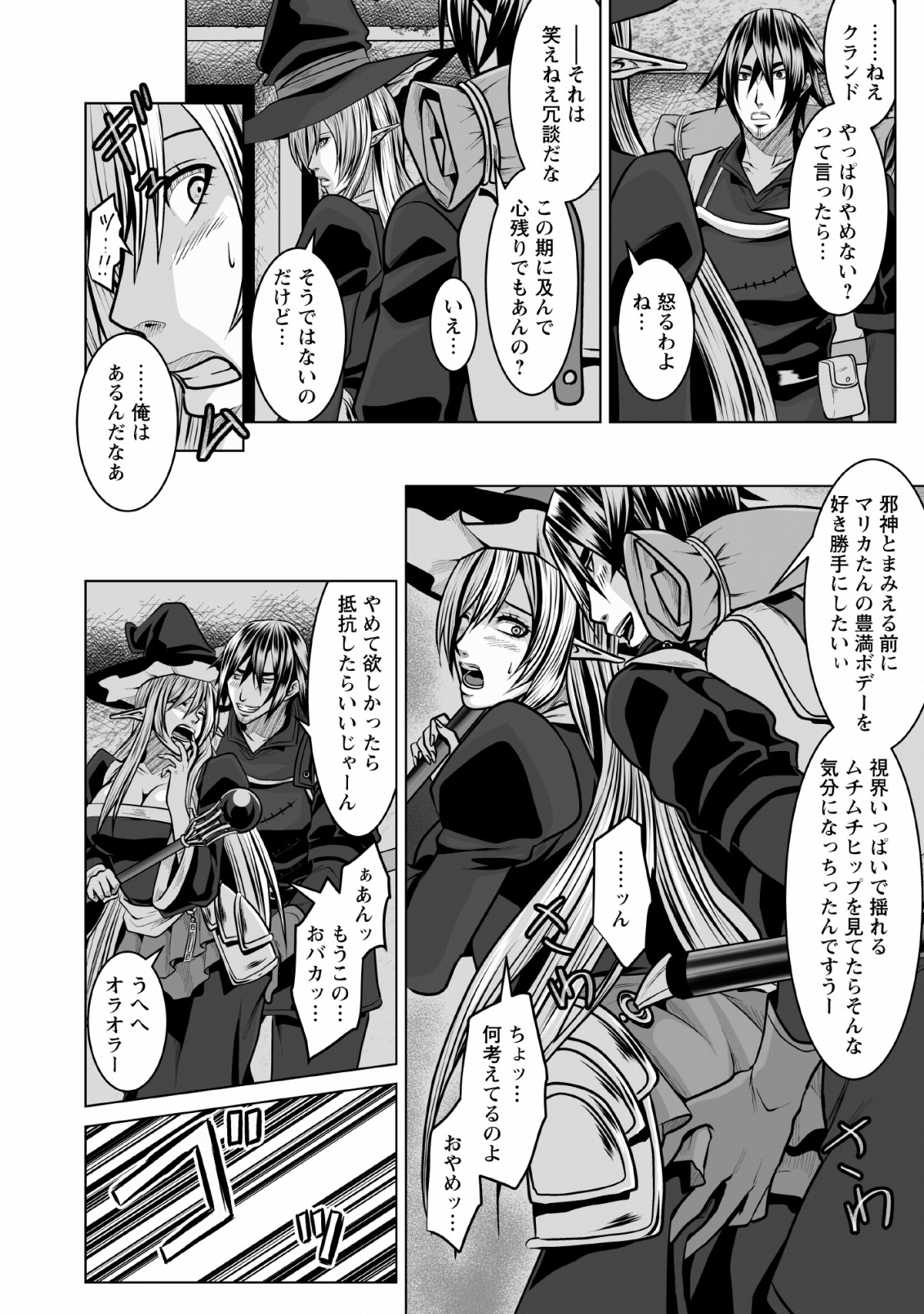 DHM - DUNGEON   HAREM   MASTER (MANGA) - raw - Chapter 6 - https://jpdd.ccdd.to/JPDD/dhmdungeonharemmastermanga/119661/4dwrb1pvpaa.png