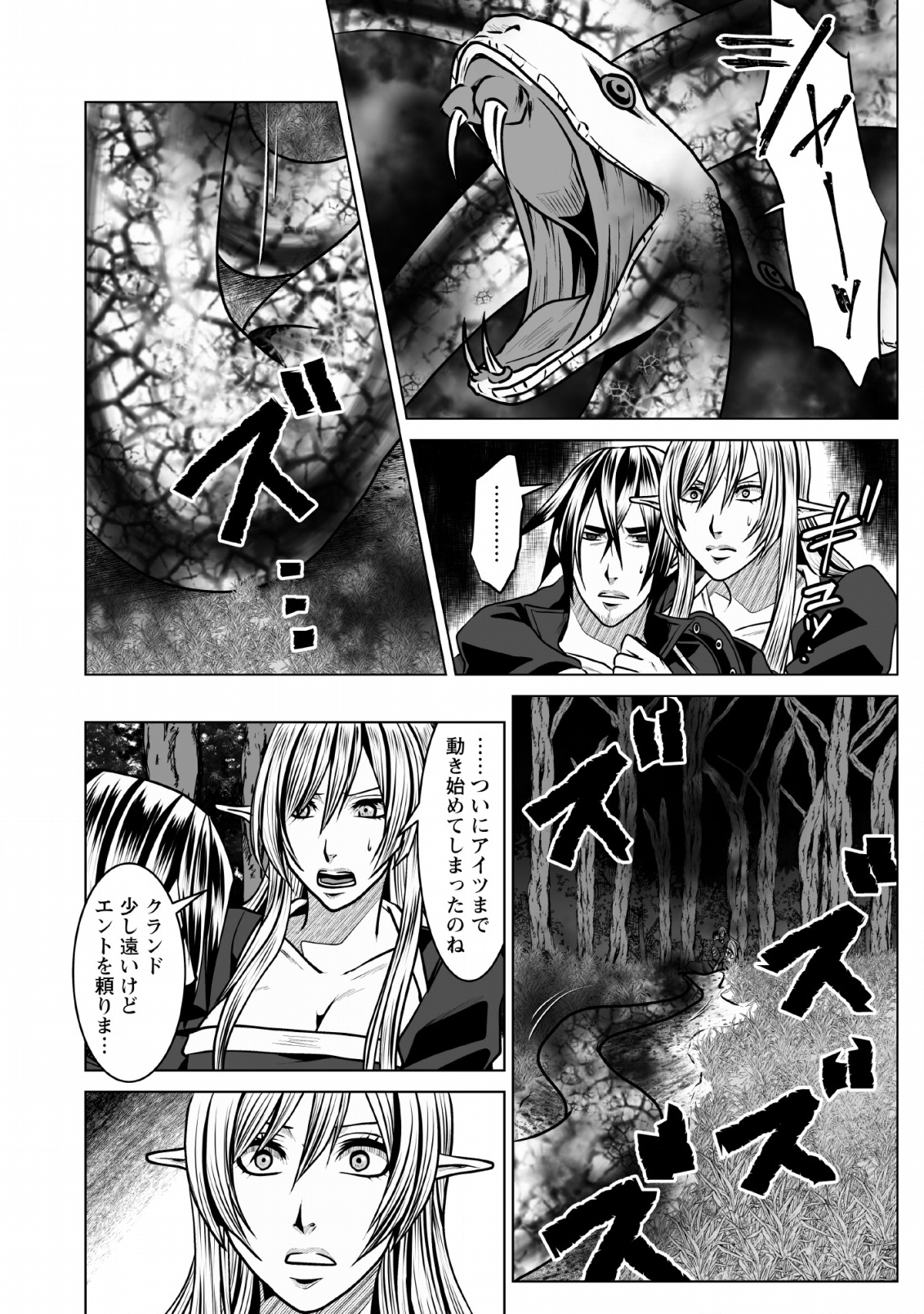 DHM - DUNGEON   HAREM   MASTER (MANGA) - raw - Chapter 6 - https://jpdd.ccdd.to/JPDD/dhmdungeonharemmastermanga/119661/5obeywkk1nd.png