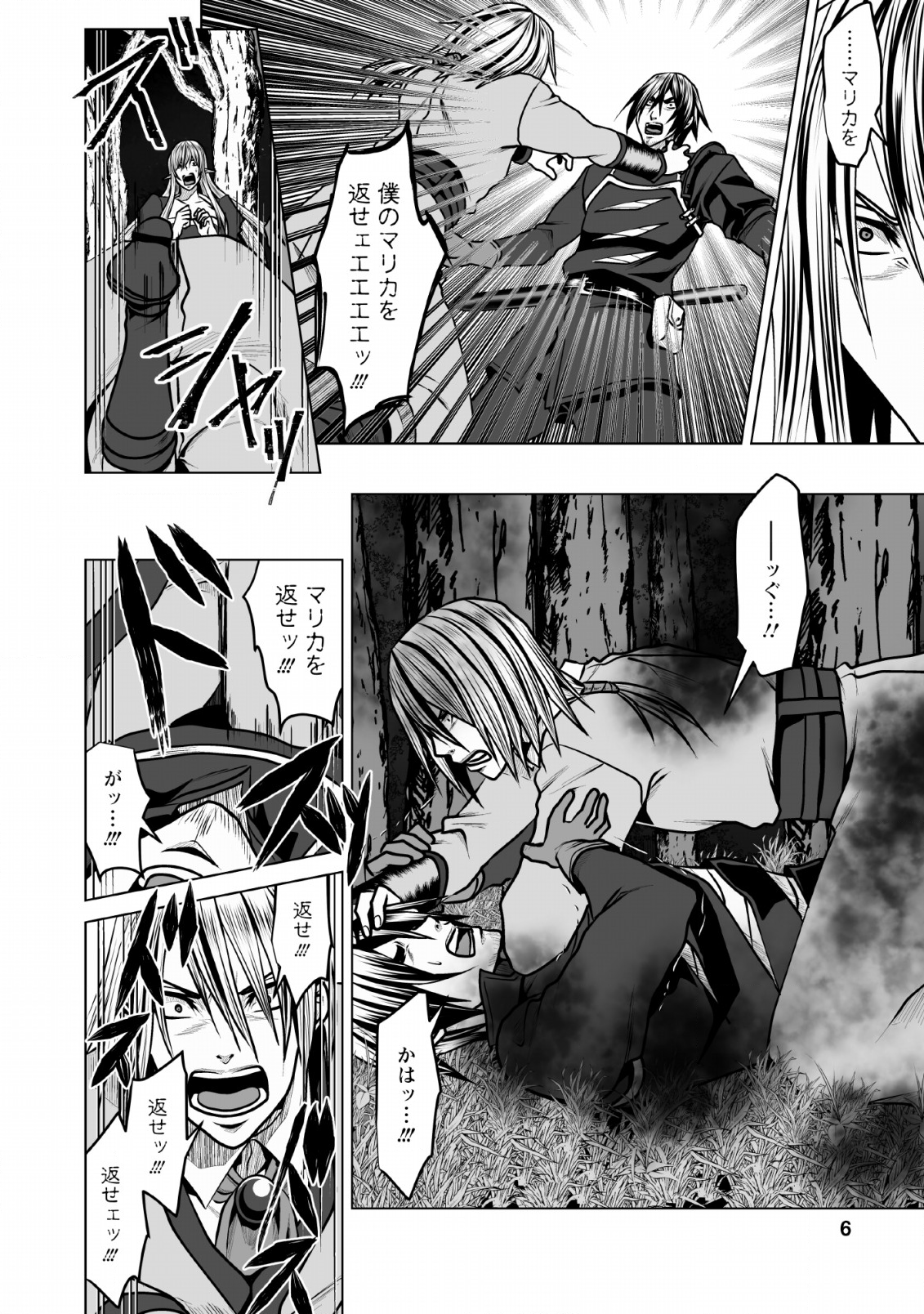 DHM - DUNGEON   HAREM   MASTER (MANGA) - raw - Chapter 6 - https://jpdd.ccdd.to/JPDD/dhmdungeonharemmastermanga/119661/auq2wiqef1c.png
