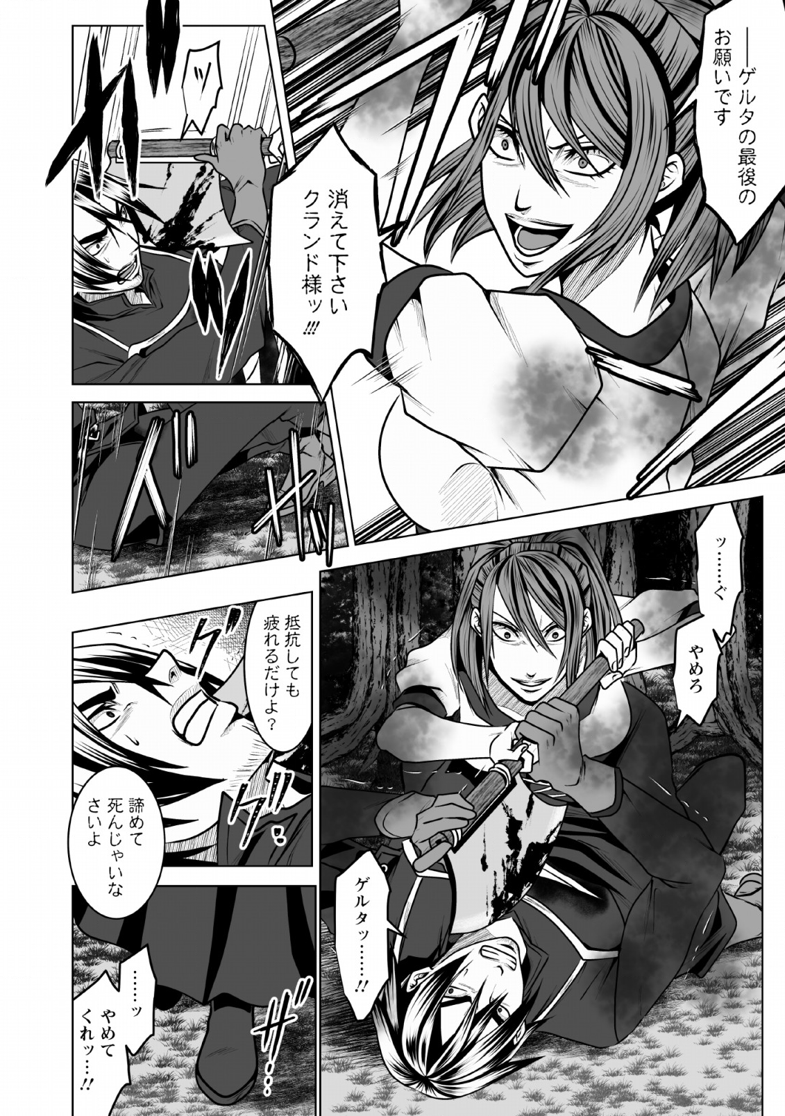 DHM - DUNGEON   HAREM   MASTER (MANGA) - raw - Chapter 6 - https://jpdd.ccdd.to/JPDD/dhmdungeonharemmastermanga/119661/dxbvq1z1vuf.png