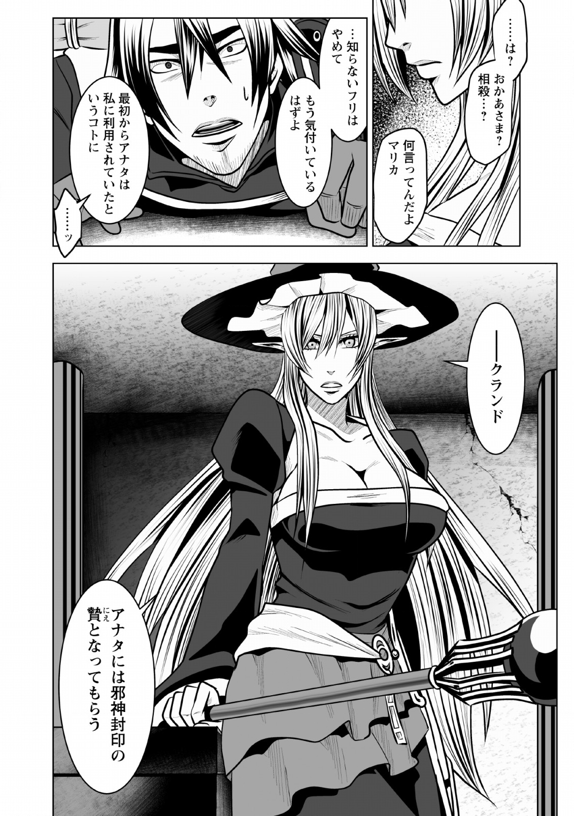 DHM - DUNGEON   HAREM   MASTER (MANGA) - raw - Chapter 6 - https://jpdd.ccdd.to/JPDD/dhmdungeonharemmastermanga/119661/fmxnutbcee2.png