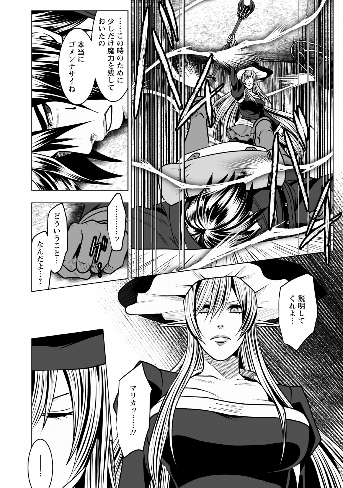 DHM - DUNGEON   HAREM   MASTER (MANGA) - raw - Chapter 6 - https://jpdd.ccdd.to/JPDD/dhmdungeonharemmastermanga/119661/fzq1dqg1c5r.png