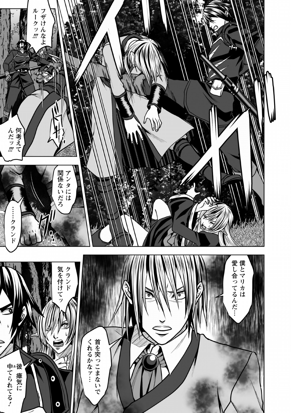 DHM - DUNGEON   HAREM   MASTER (MANGA) - raw - Chapter 6 - https://jpdd.ccdd.to/JPDD/dhmdungeonharemmastermanga/119661/hpcpm54vwus.png