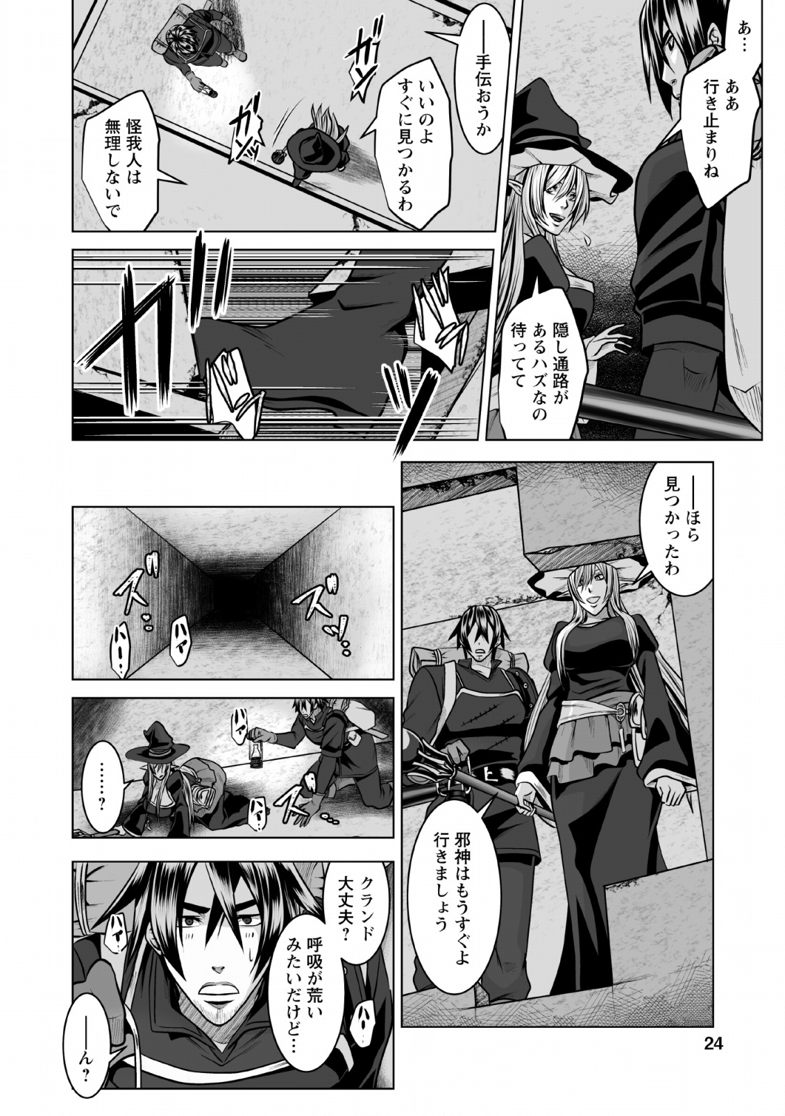 DHM - DUNGEON   HAREM   MASTER (MANGA) - raw - Chapter 6 - https://jpdd.ccdd.to/JPDD/dhmdungeonharemmastermanga/119661/i4aeju3c5jx.png