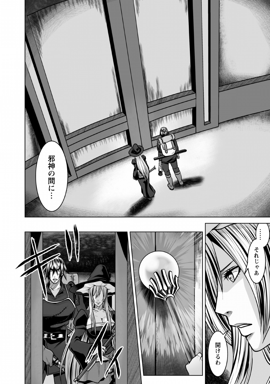 DHM - DUNGEON   HAREM   MASTER (MANGA) - raw - Chapter 6 - https://jpdd.ccdd.to/JPDD/dhmdungeonharemmastermanga/119661/ifofrie0ggs.png
