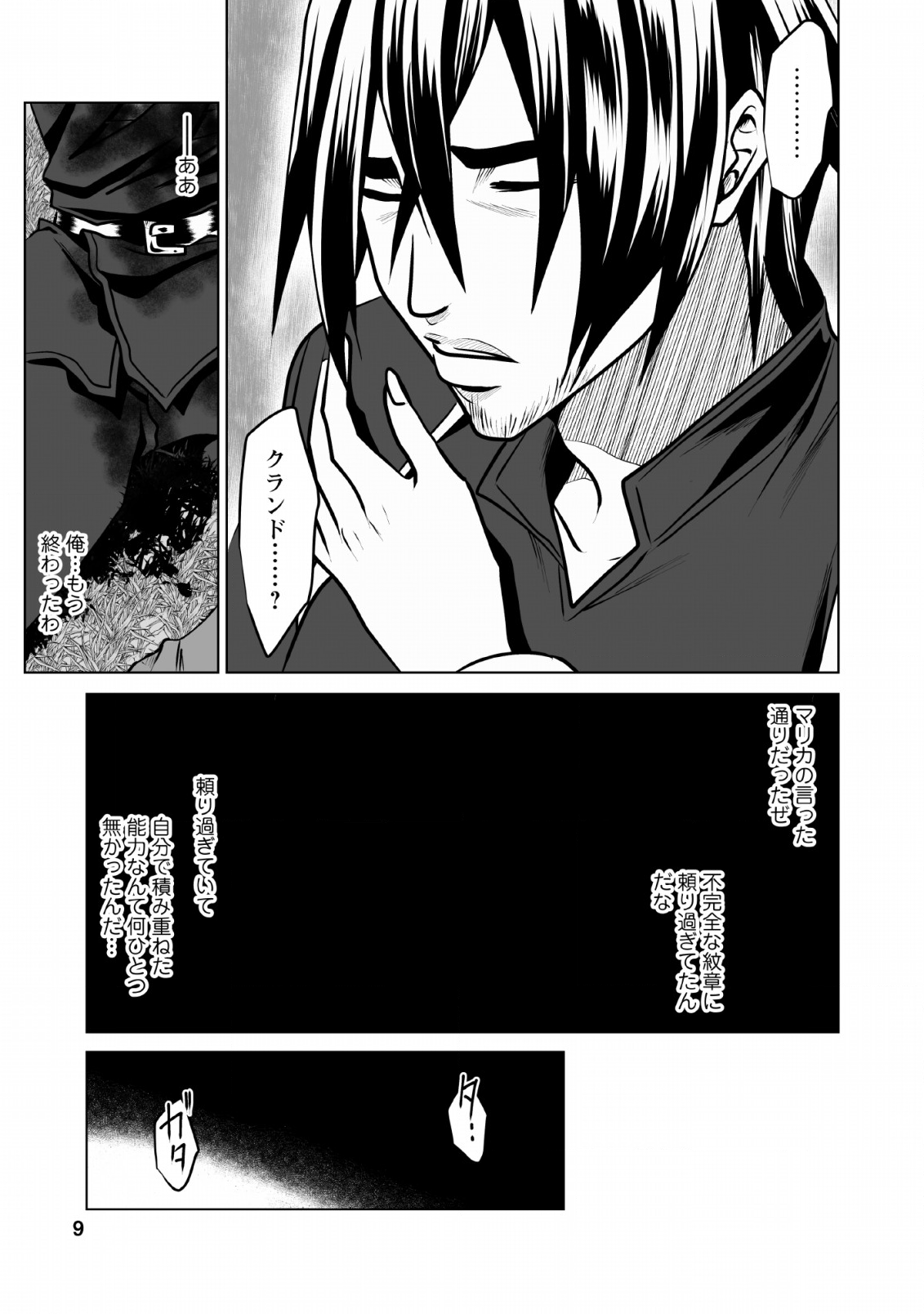 DHM - DUNGEON   HAREM   MASTER (MANGA) - raw - Chapter 6 - https://jpdd.ccdd.to/JPDD/dhmdungeonharemmastermanga/119661/j3jsl1slmv3.png