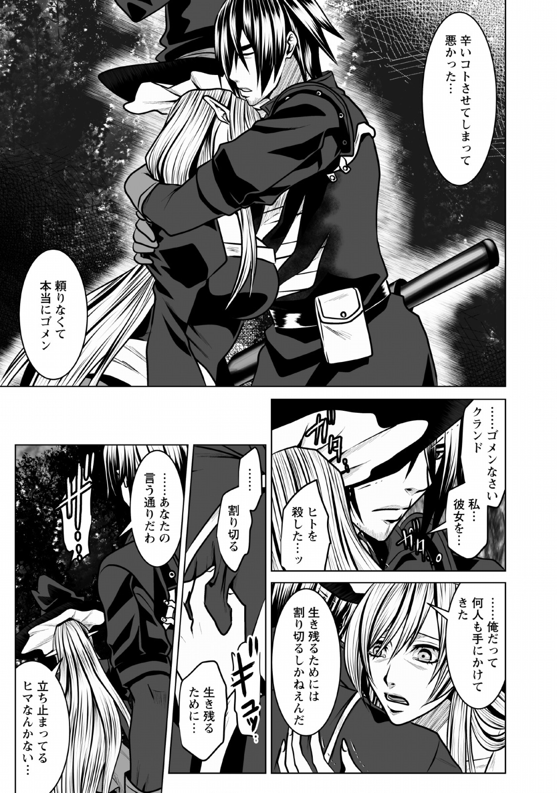 DHM - DUNGEON   HAREM   MASTER (MANGA) - raw - Chapter 6 - https://jpdd.ccdd.to/JPDD/dhmdungeonharemmastermanga/119661/jibc5oehh2q.png